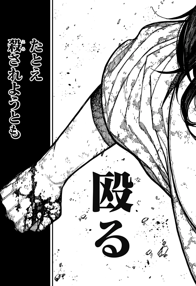 ケントゥリア 第56話 - 15