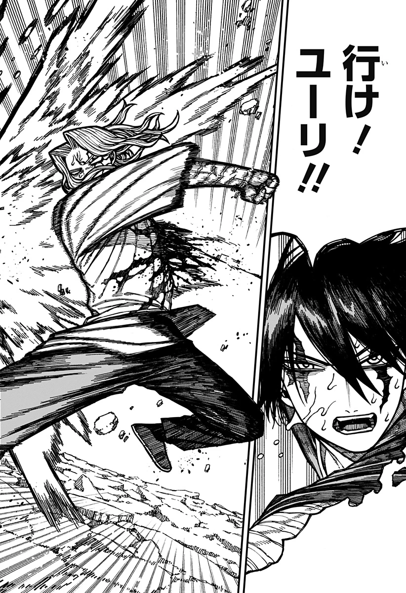 ケントゥリア 第56話 - 18