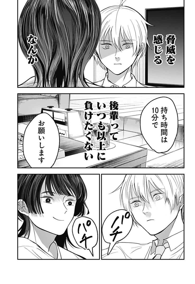 目の前の神様 第33話 - 5