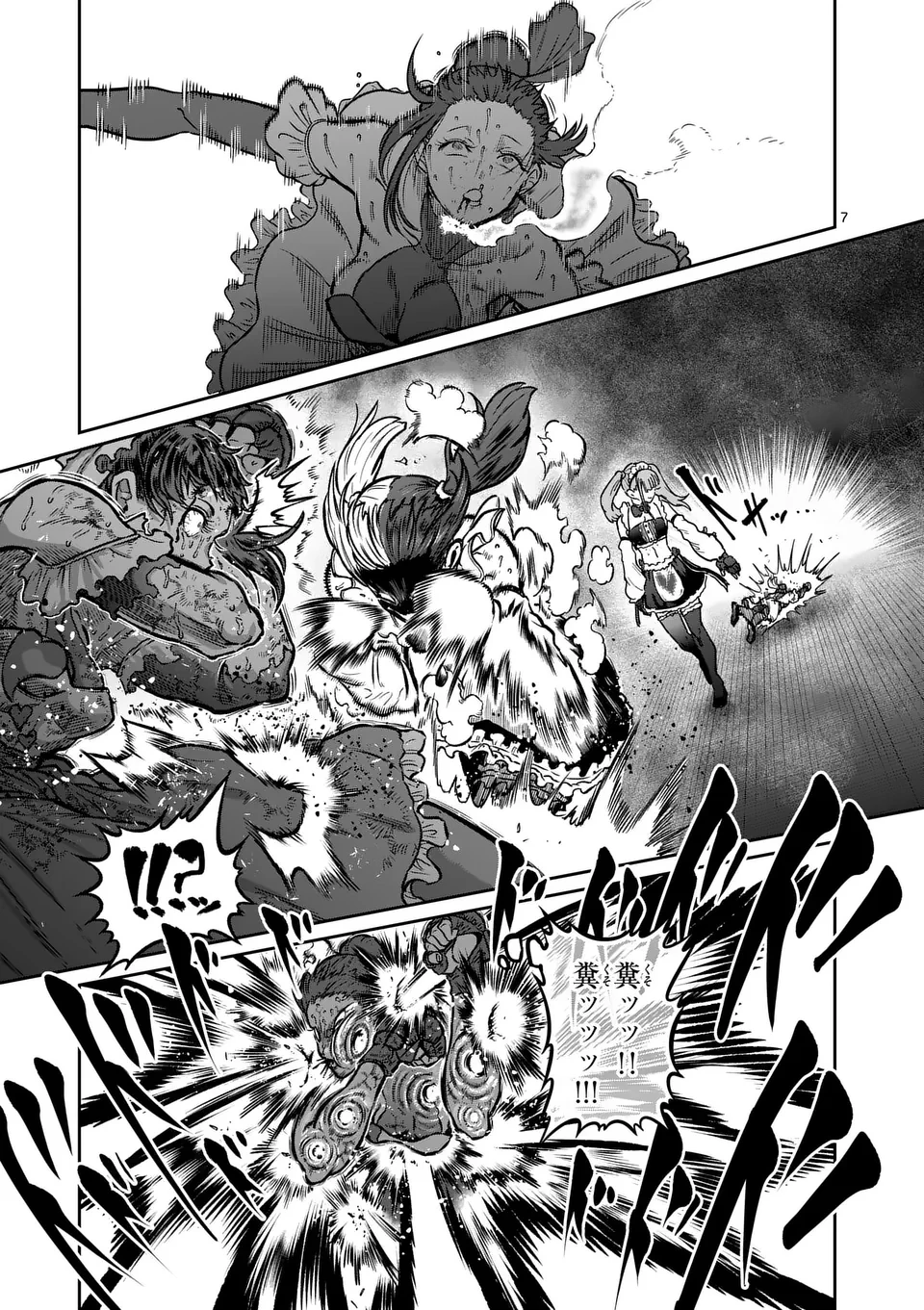 一勝千金 第52話 - 7