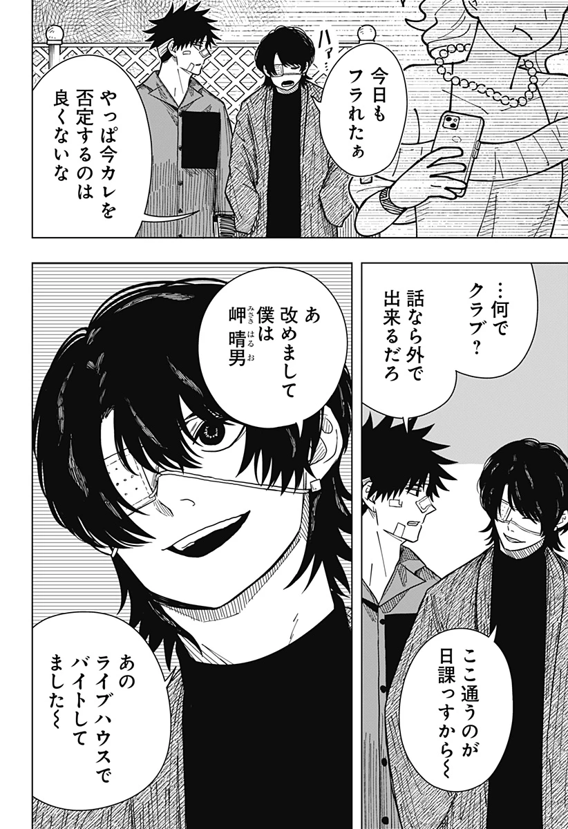 ドラマクイン 第23話 - 2