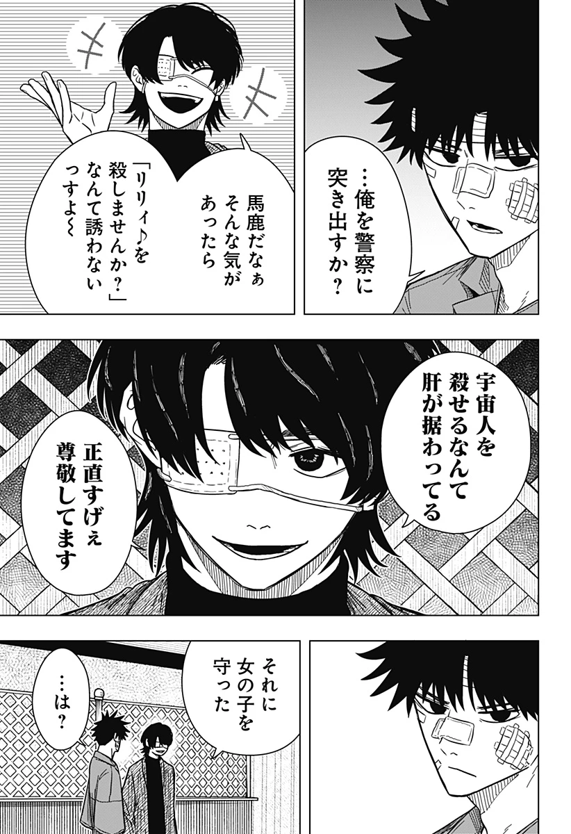 ドラマクイン 第23話 - 5