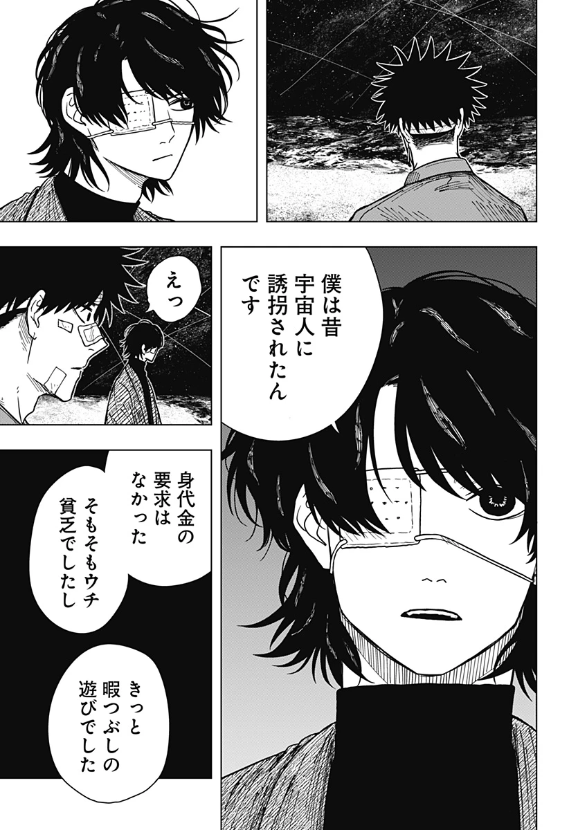 ドラマクイン 第23話 - 9