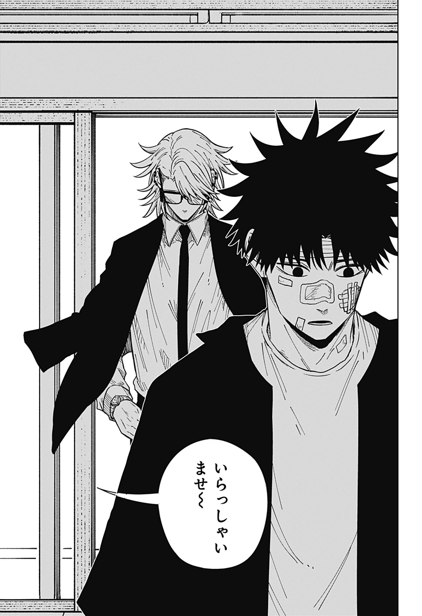 ドラマクイン 第23話 - 19