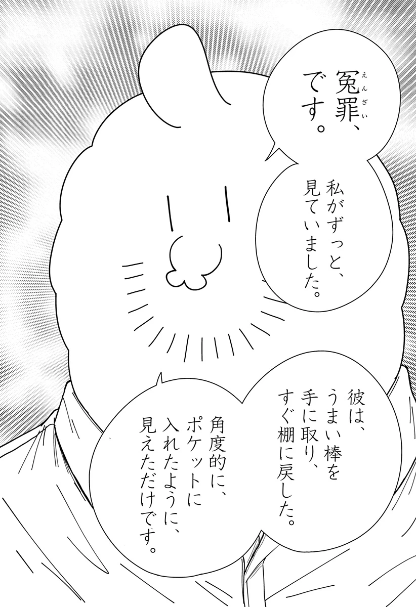 ドラマクイン 第23話 - 22