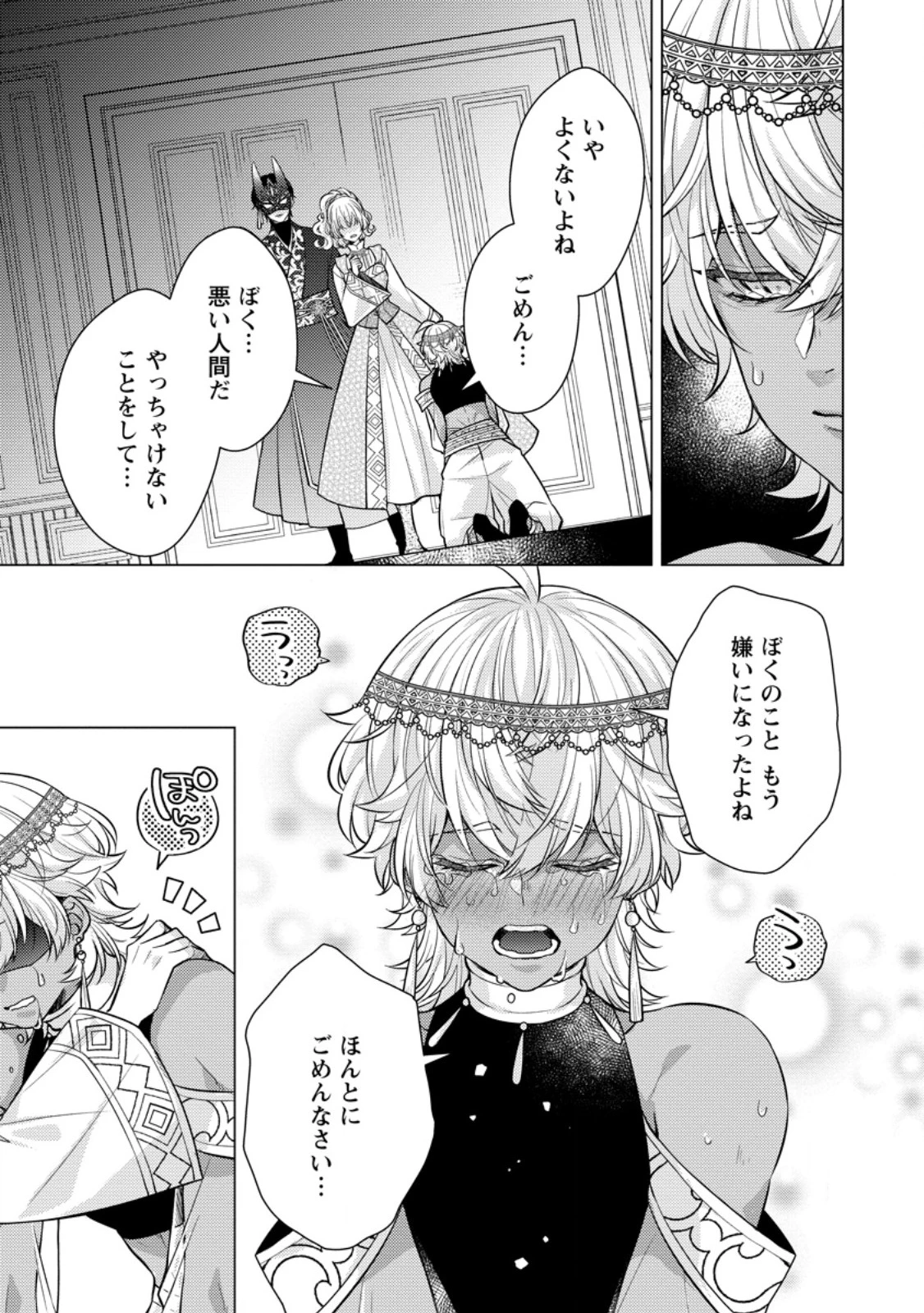 星屑の花嫁は運命の恋から逃げ出したい～王子様と強制結婚なんて無理！～ 第10.2話 - 6
