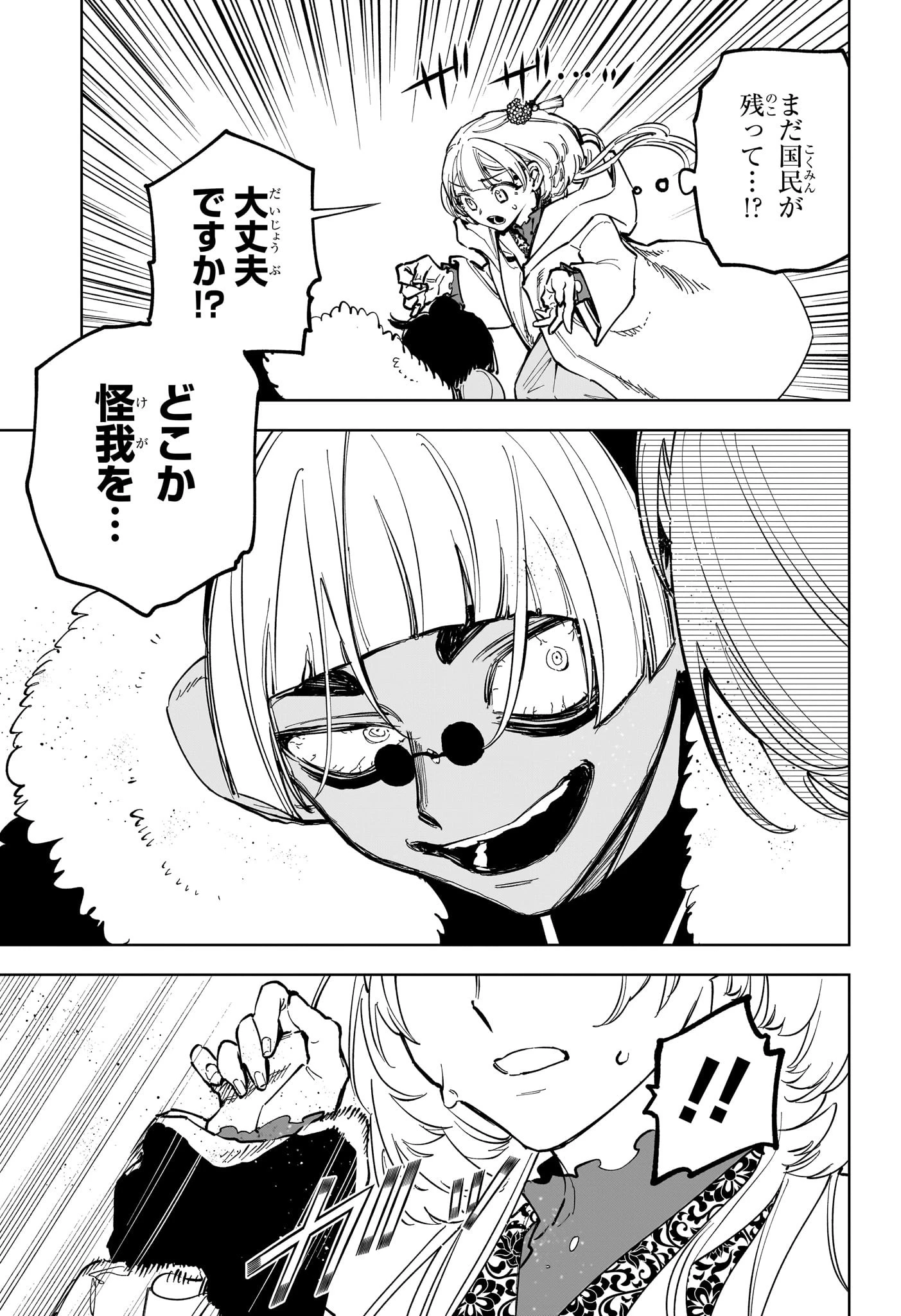 魔男のイチ 第38話 - 3