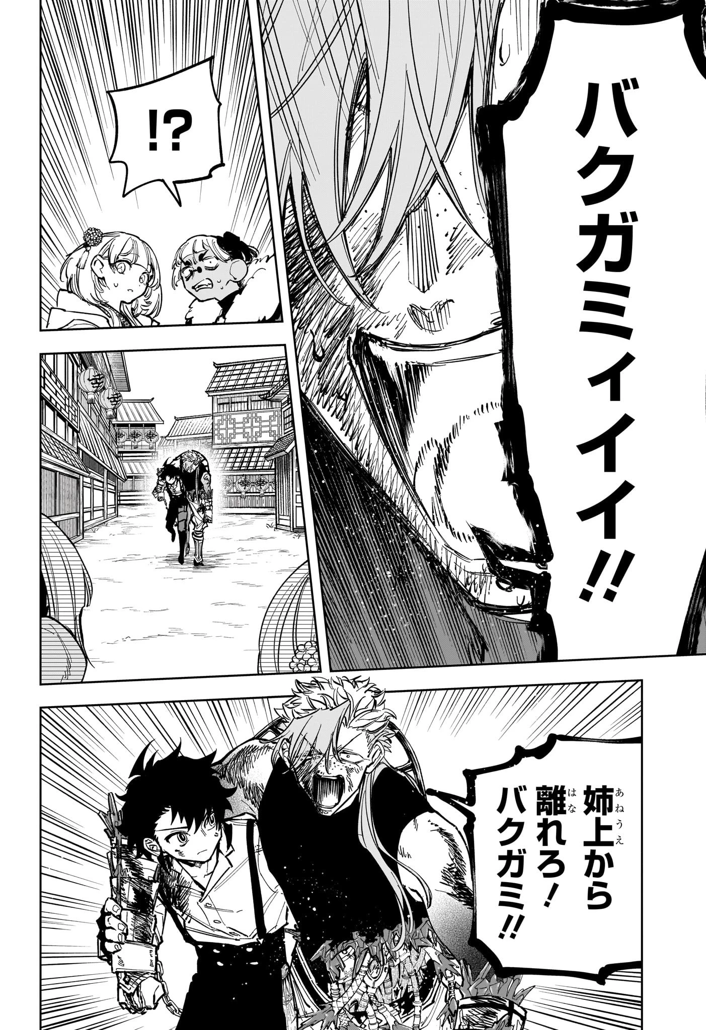 魔男のイチ 第38話 - 6