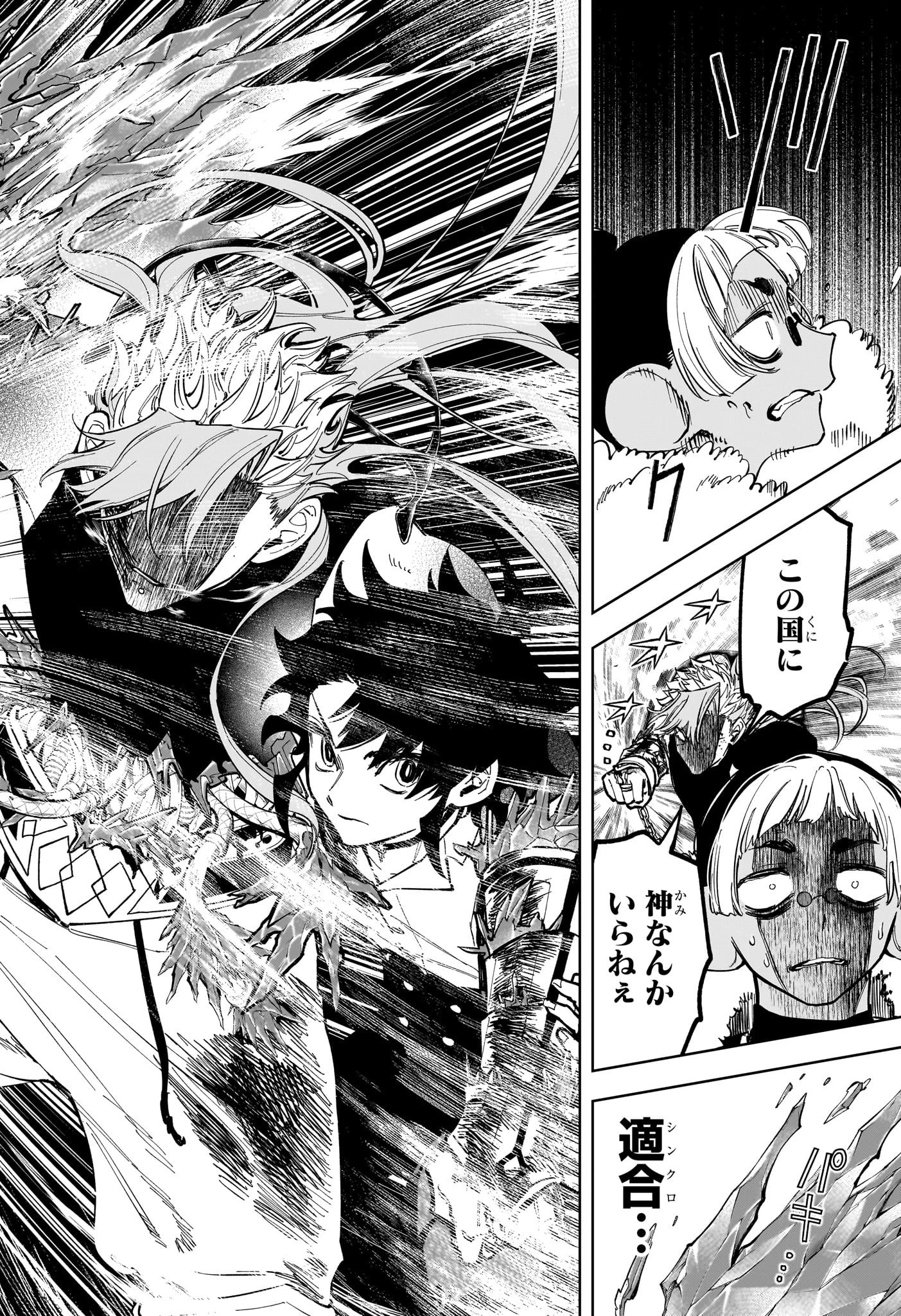 魔男のイチ 第38話 - 16