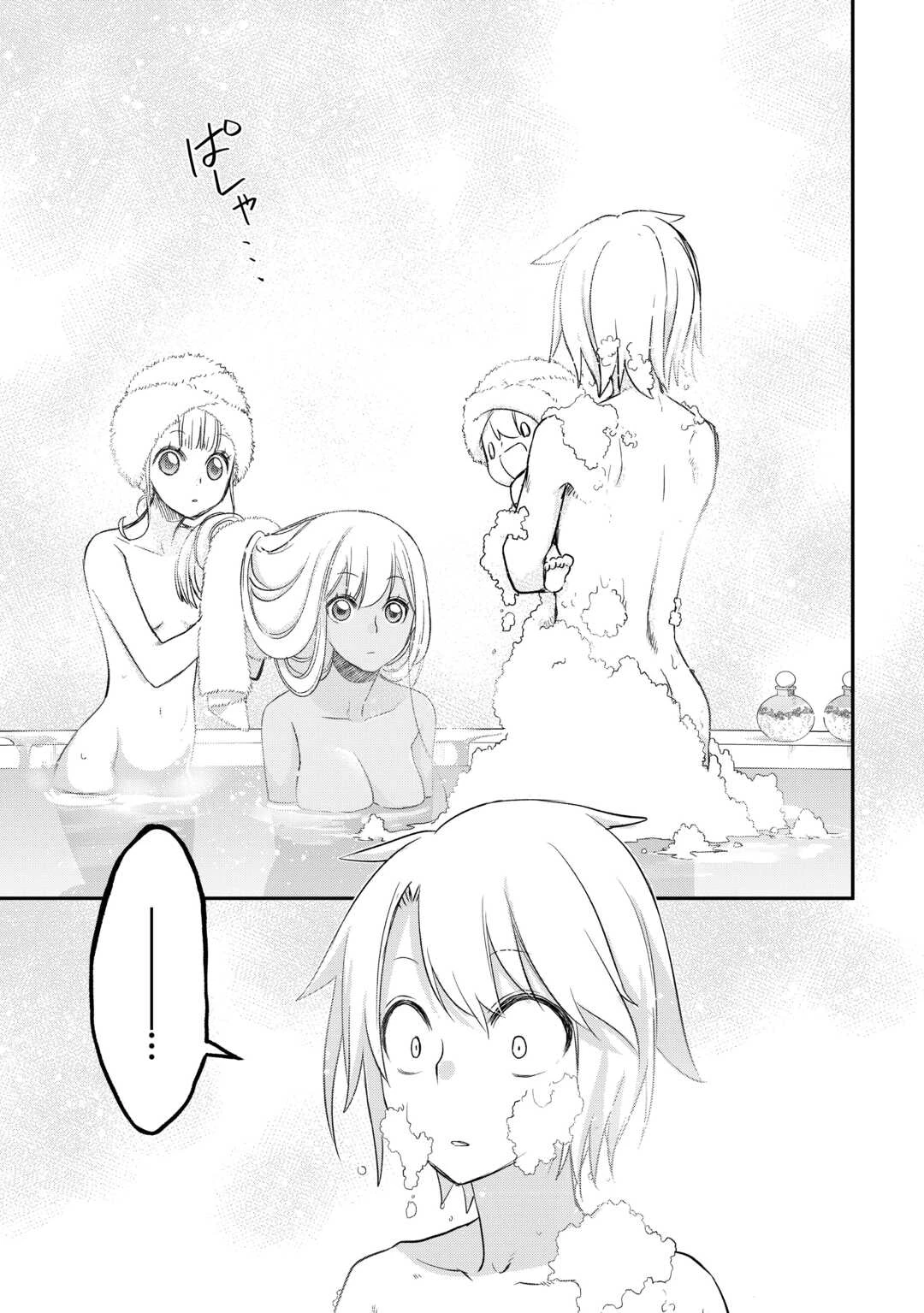 勘違いの工房主(アトリエマイスター) 第57.7話 - 7