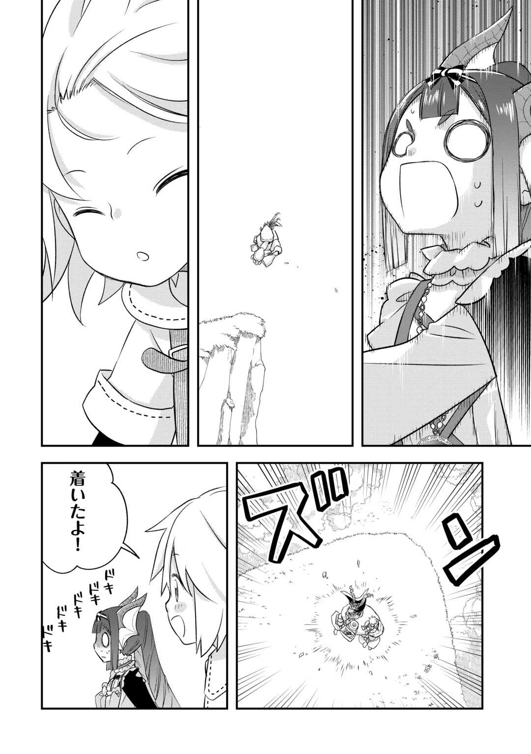 勘違いの工房主(アトリエマイスター) 第57.7話 - 22