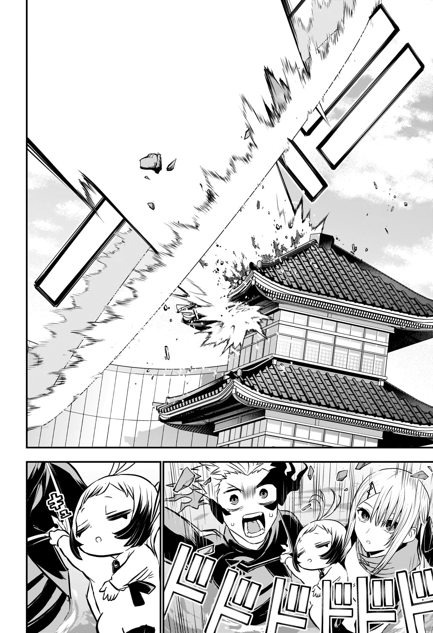 鵺の陰陽師 第102話 - 14