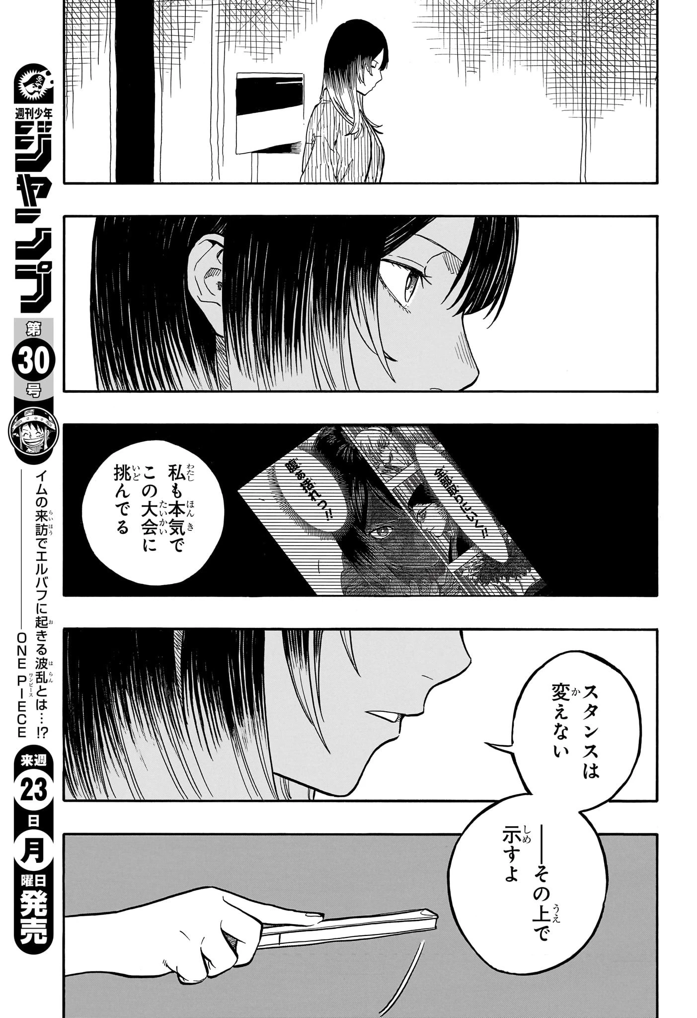 あかね噺 第162話 - 14