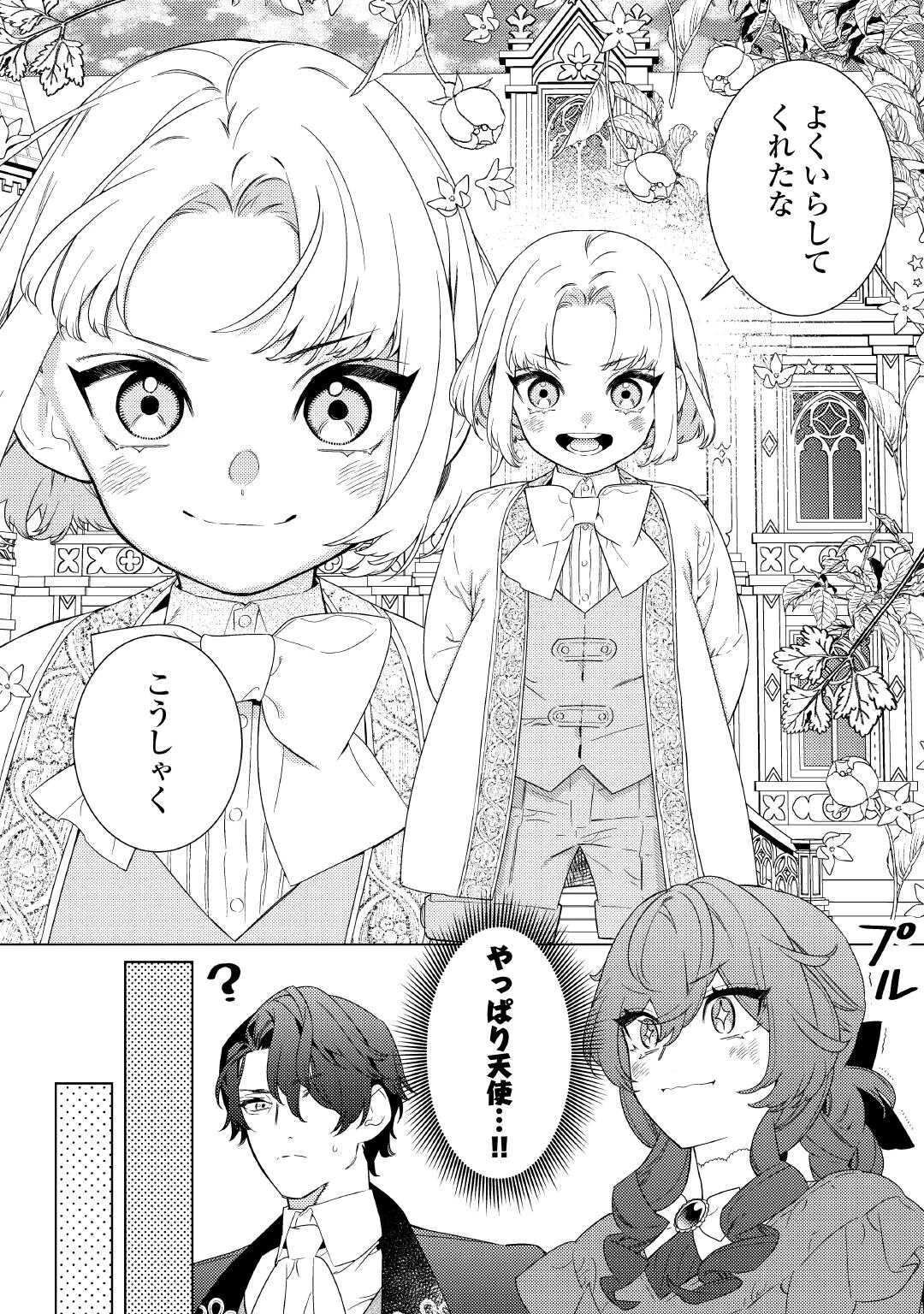 継母の心得 第13話 - 10