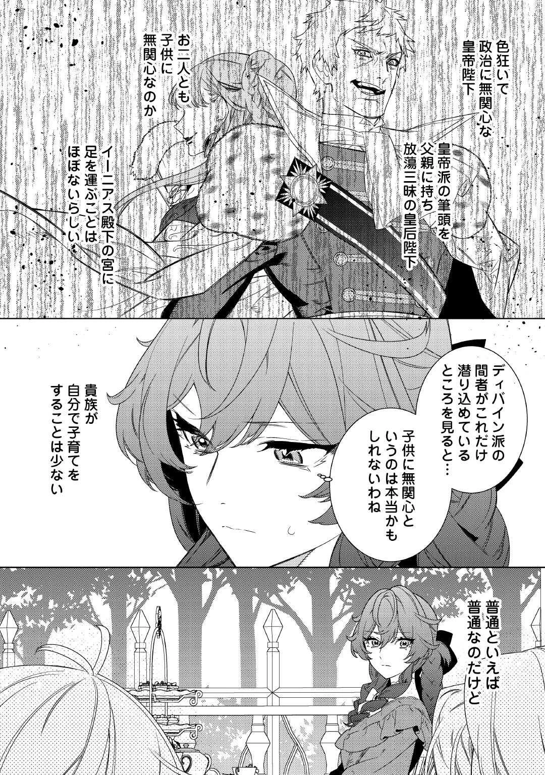 継母の心得 第13話 - 14