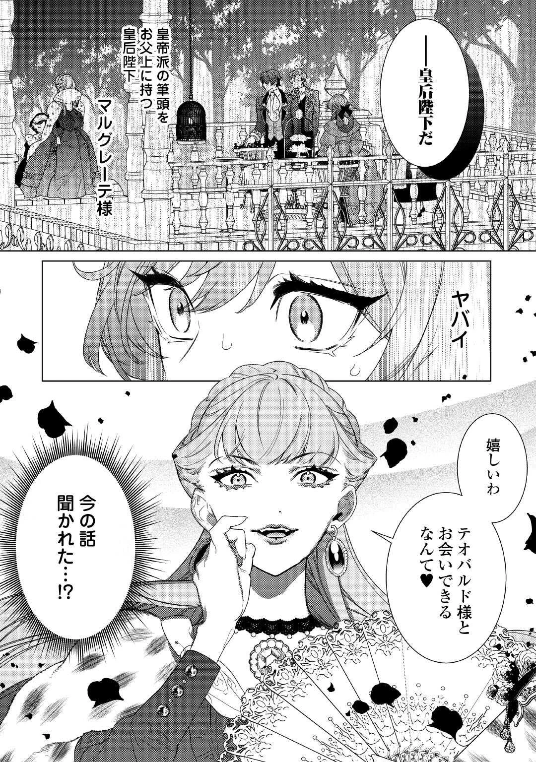 継母の心得 第13話 - 18