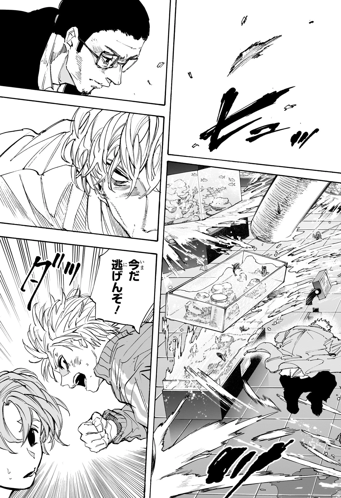 SAKAMOTO DAYS – サカモトデイズ 第217話 - 7