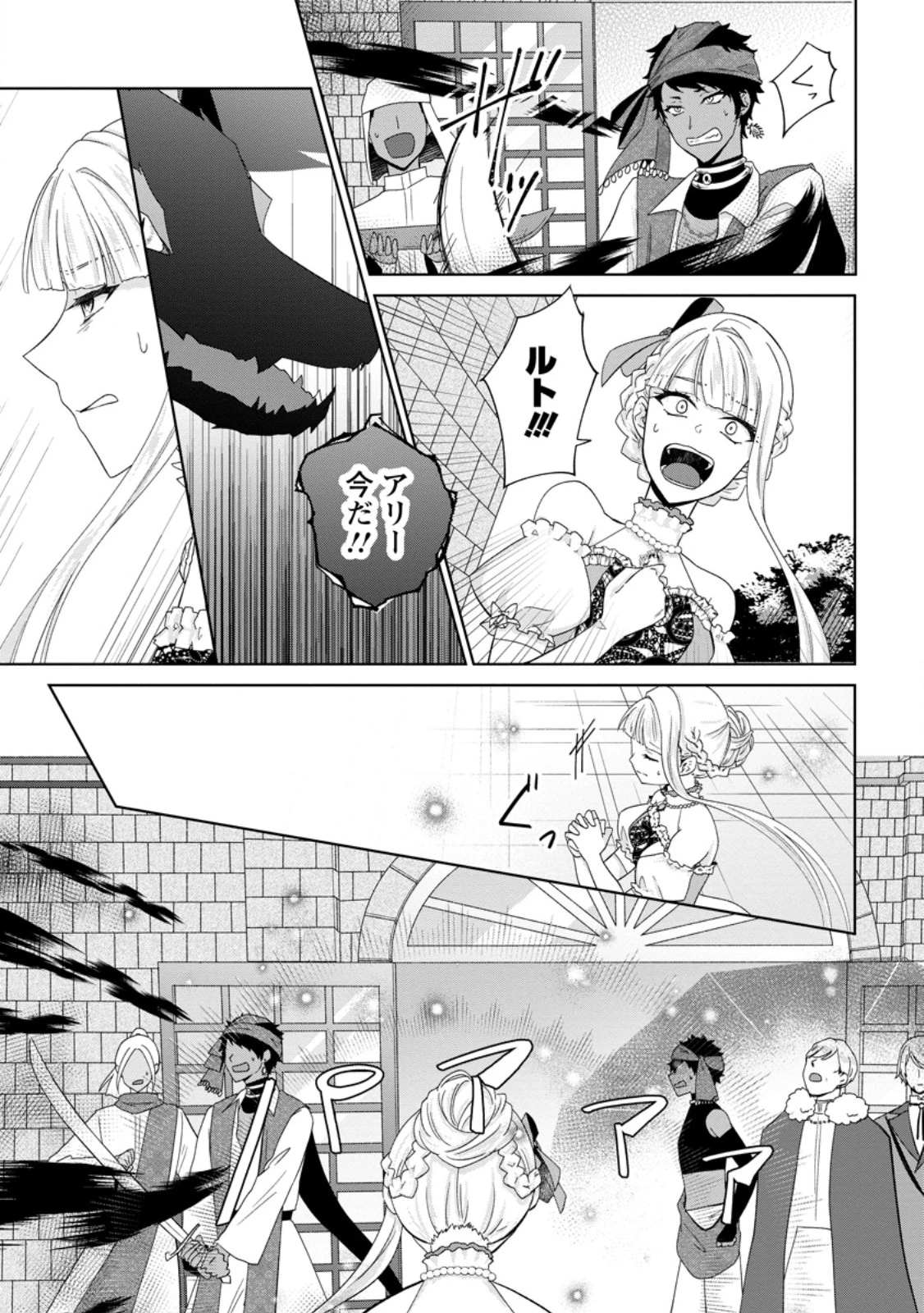 断罪されている悪役令嬢と入れ替わって婚約者たちをぶっ飛ばしたら、溺愛が待っていました 第22.1話 - 5