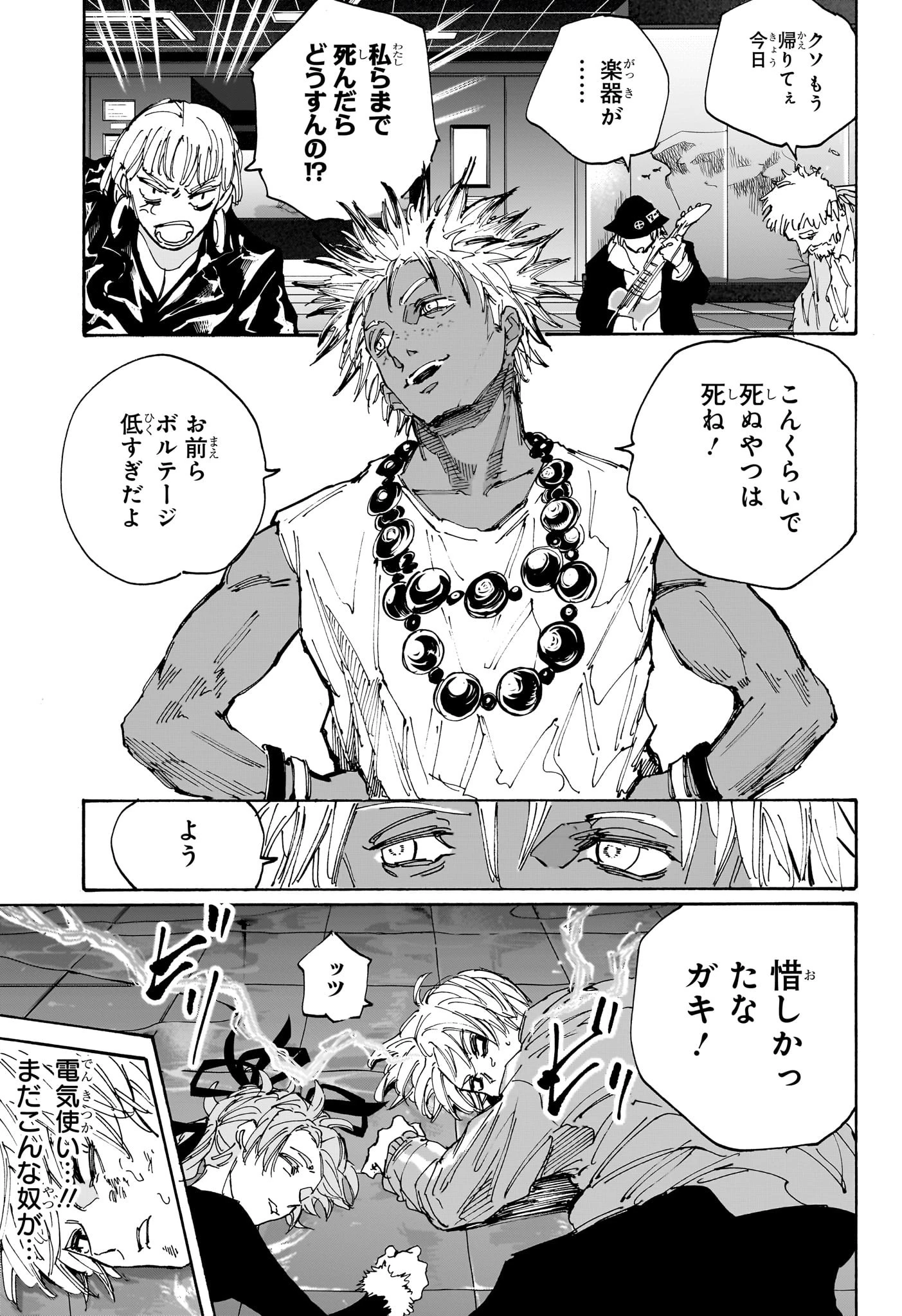 SAKAMOTO DAYS – サカモトデイズ 第217話 - 13