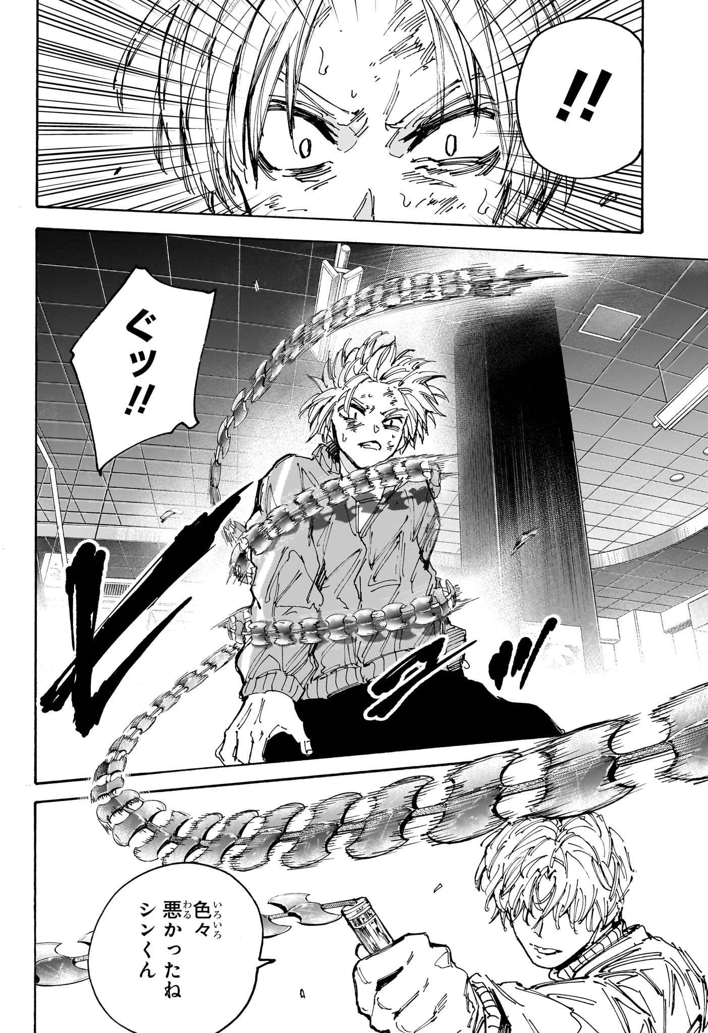 SAKAMOTO DAYS – サカモトデイズ 第217話 - 16