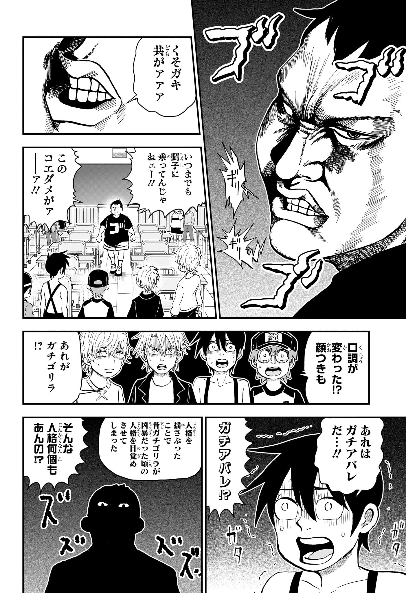 僕とロボコ 第237話 - 8