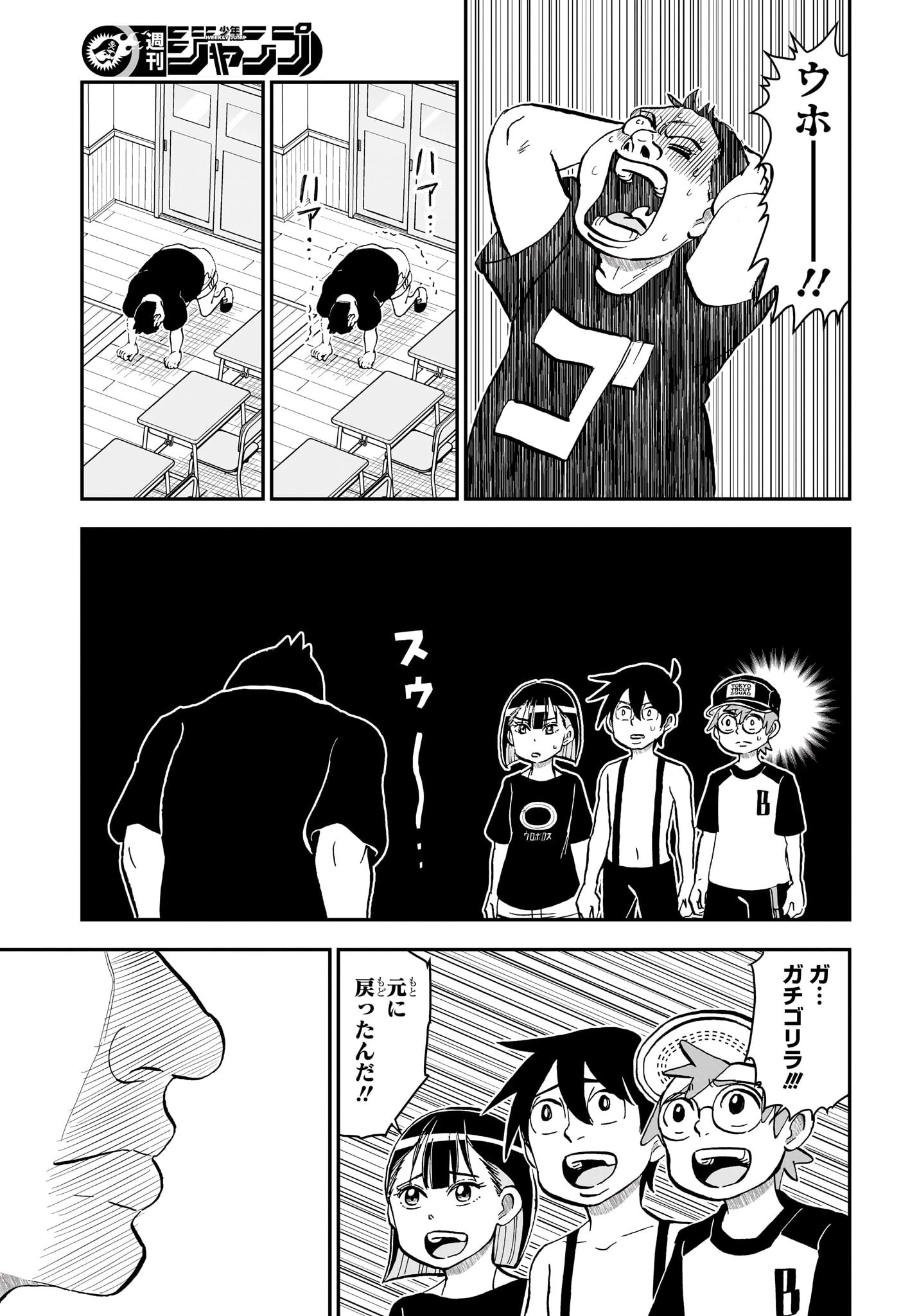 僕とロボコ 第237話 - 11