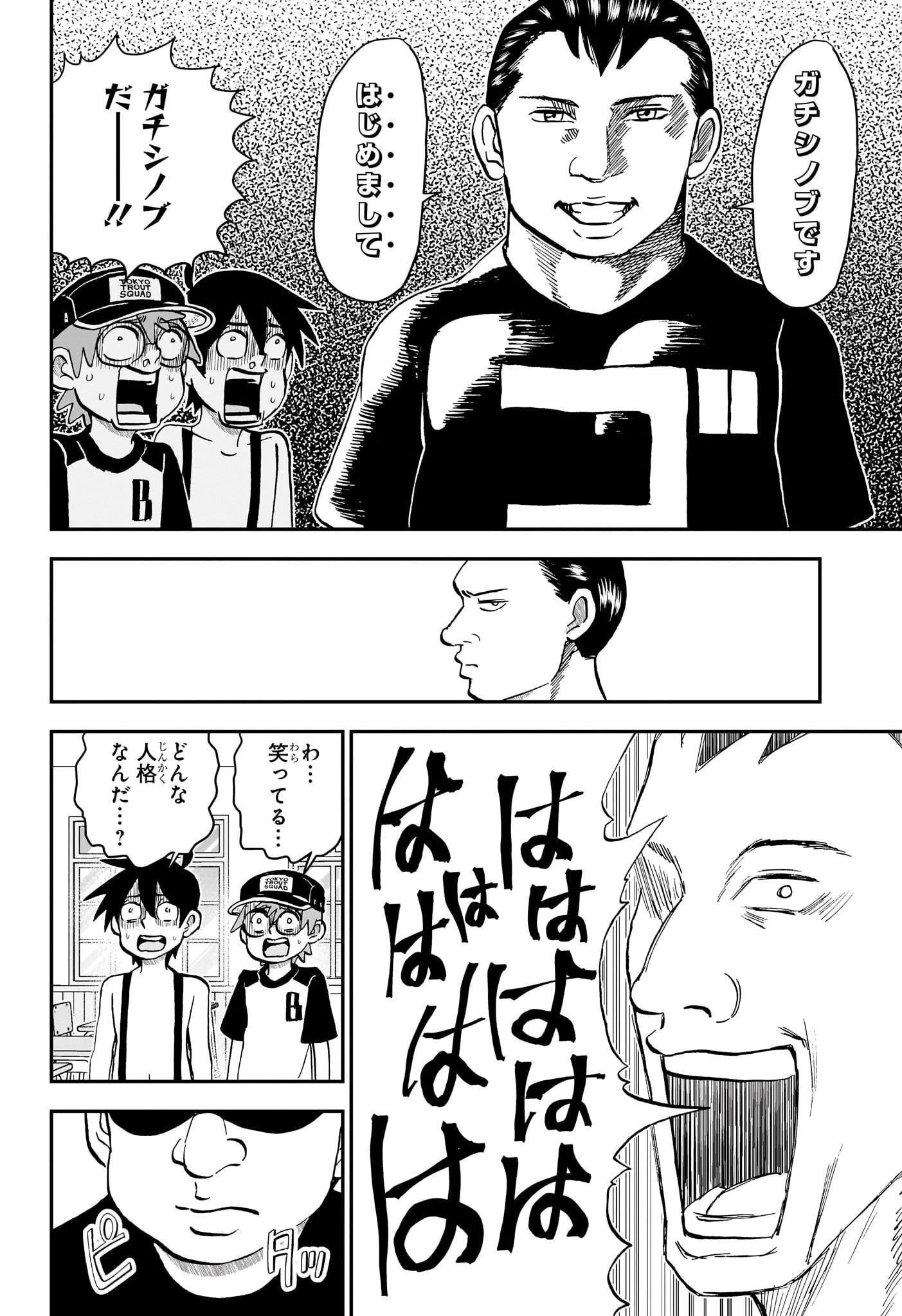 僕とロボコ 第237話 - 12