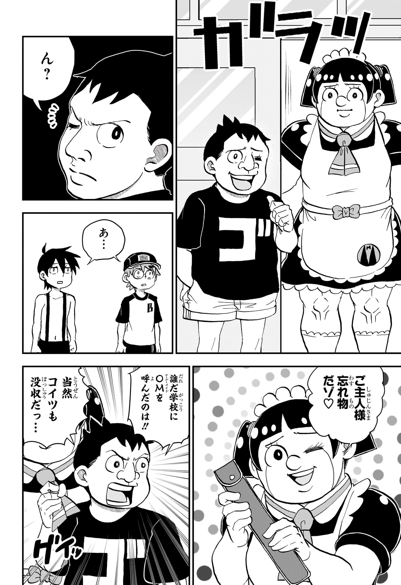 僕とロボコ 第237話 - 14