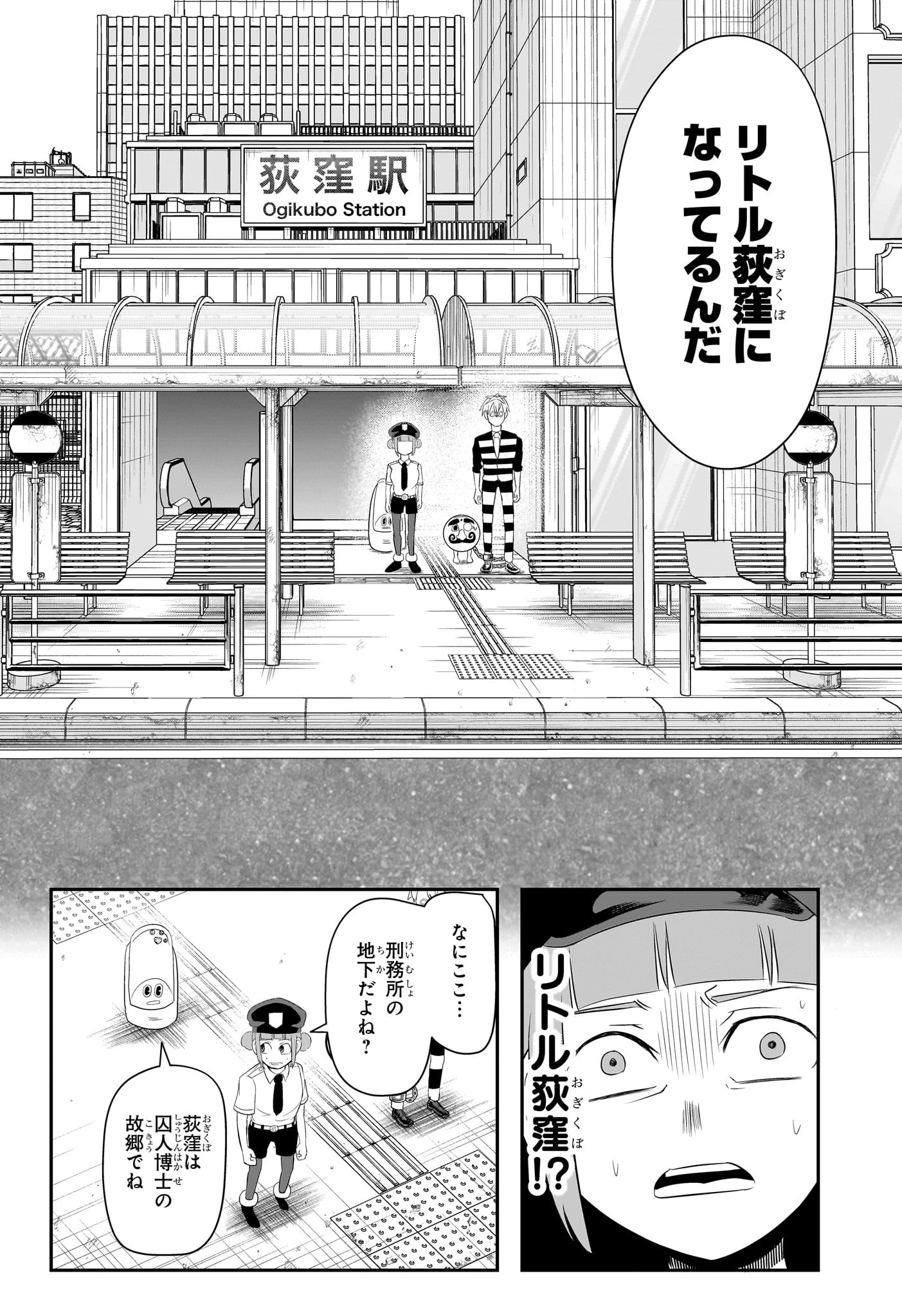 ナイスプリズン 第8話 - 4