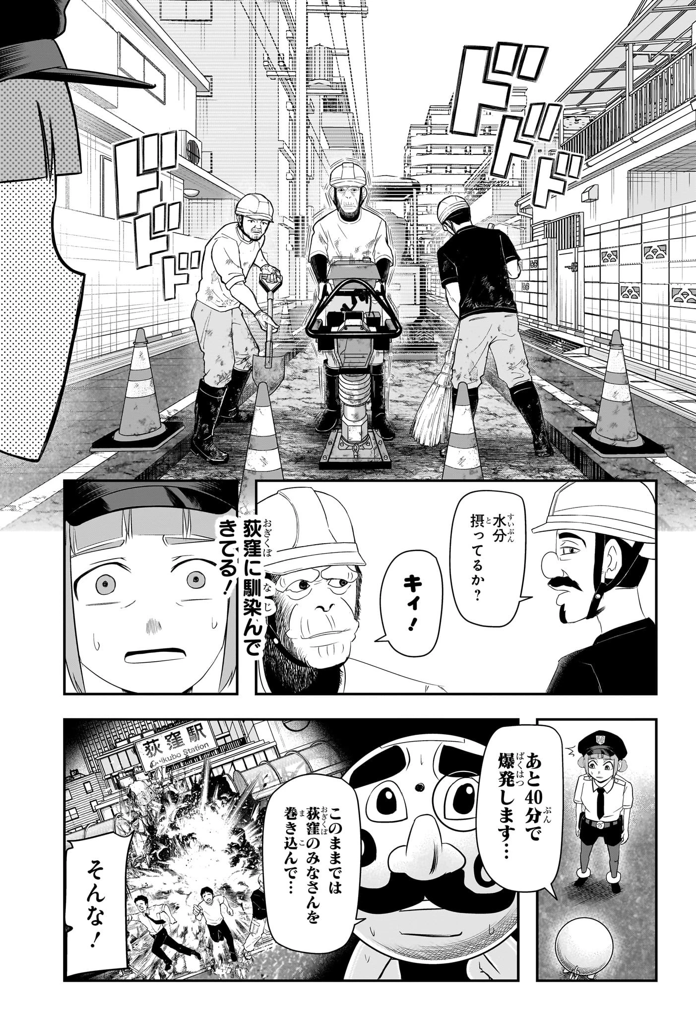 ナイスプリズン 第8話 - 9