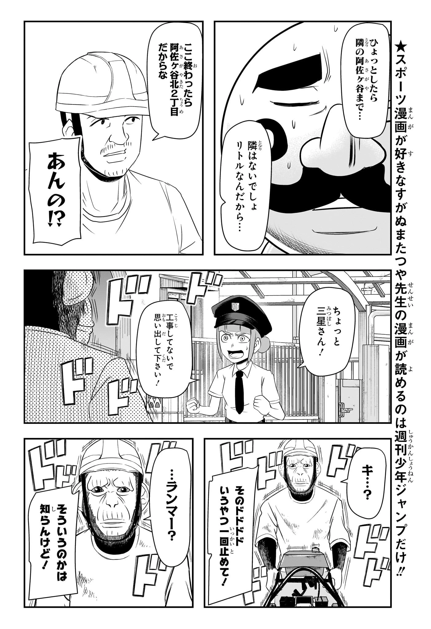 ナイスプリズン 第8話 - 10