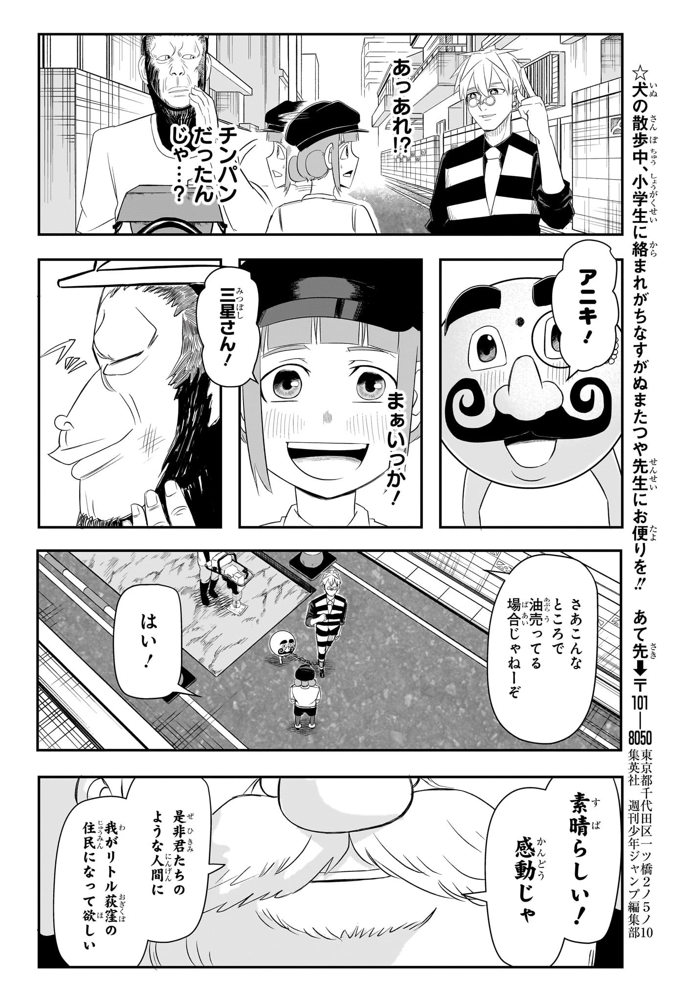 ナイスプリズン 第8話 - 16