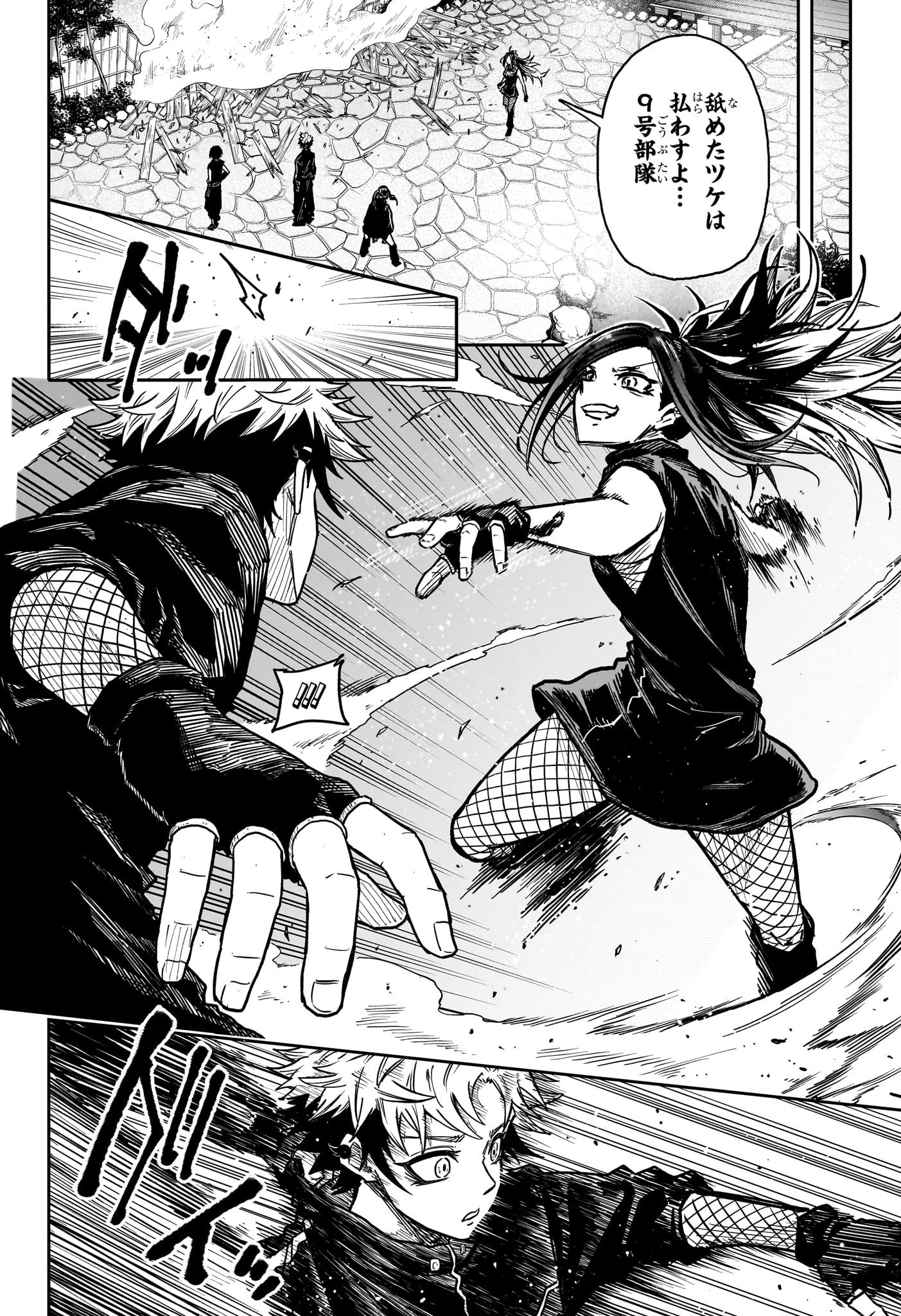 しのびごと 第37話 - 2