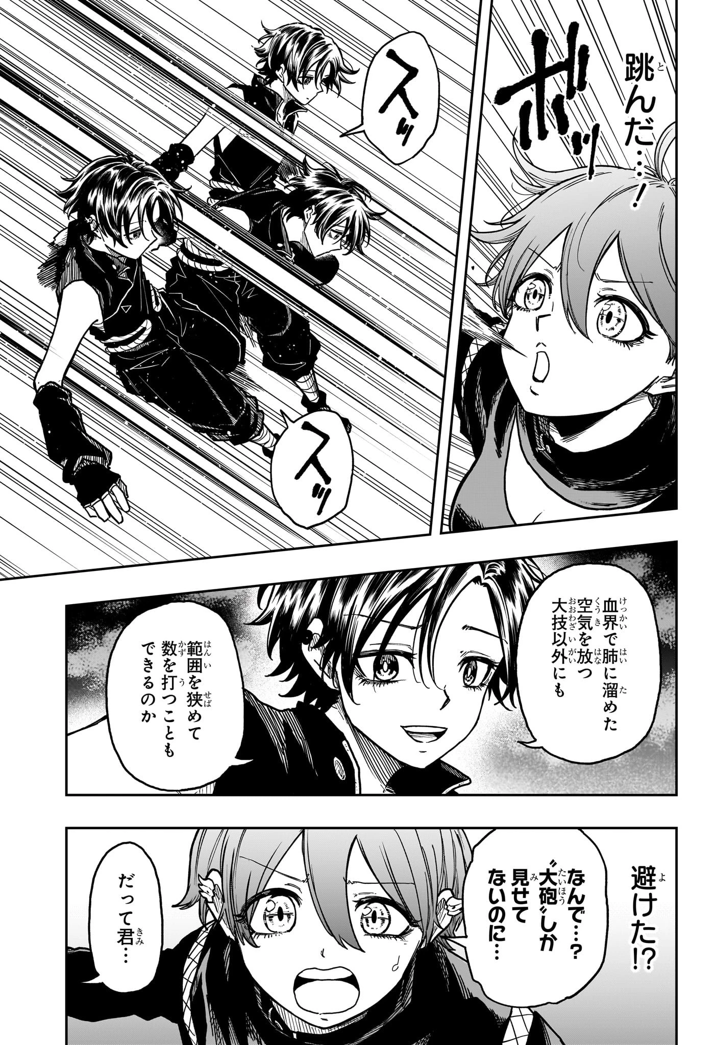 しのびごと 第37話 - 5