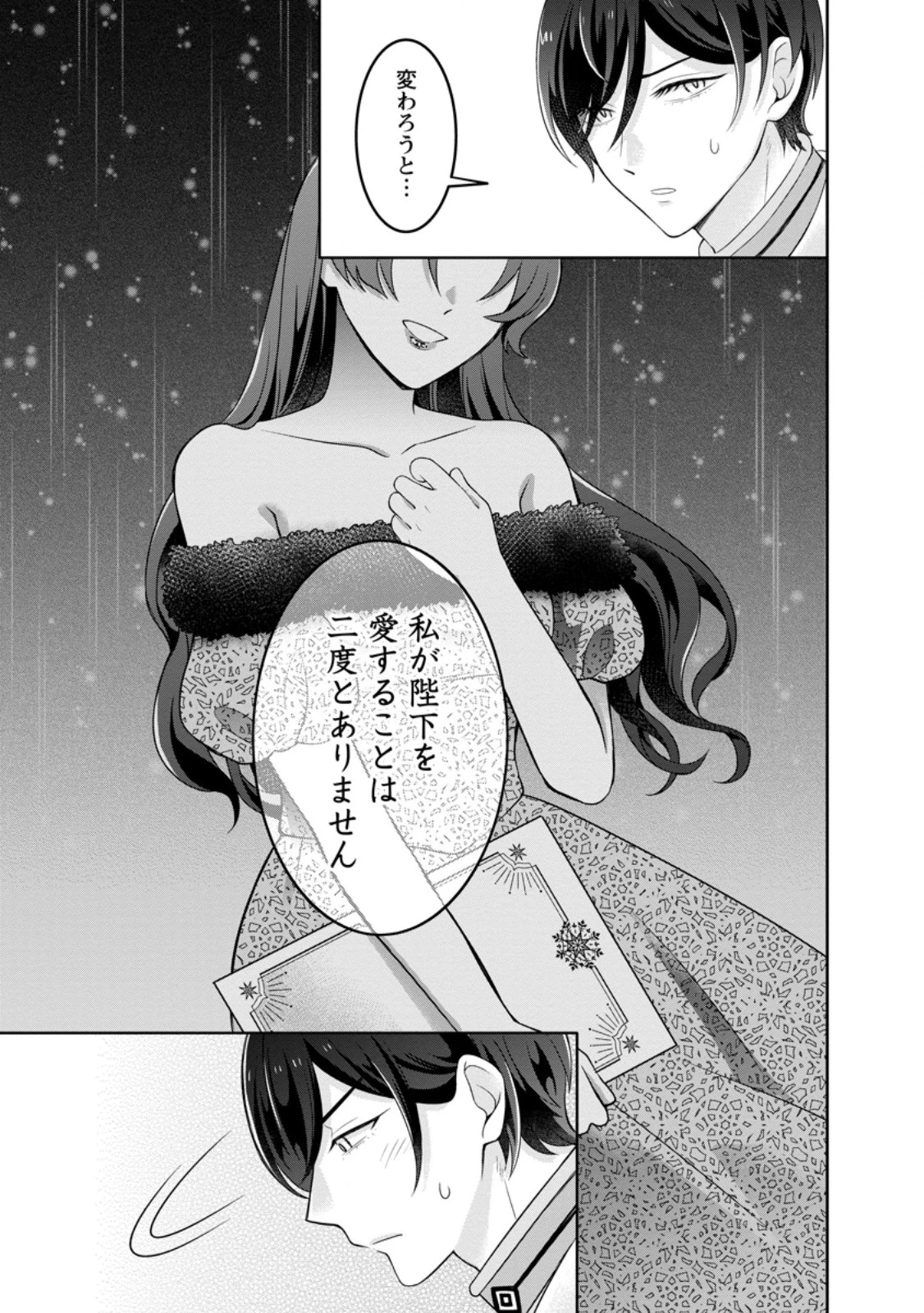 前世の記憶を取り戻したので最愛の夫と離縁します～悪女と評判でしたが天才治癒師として開花したら、なぜか聖女が自爆しました～ 第2.3話 - 2