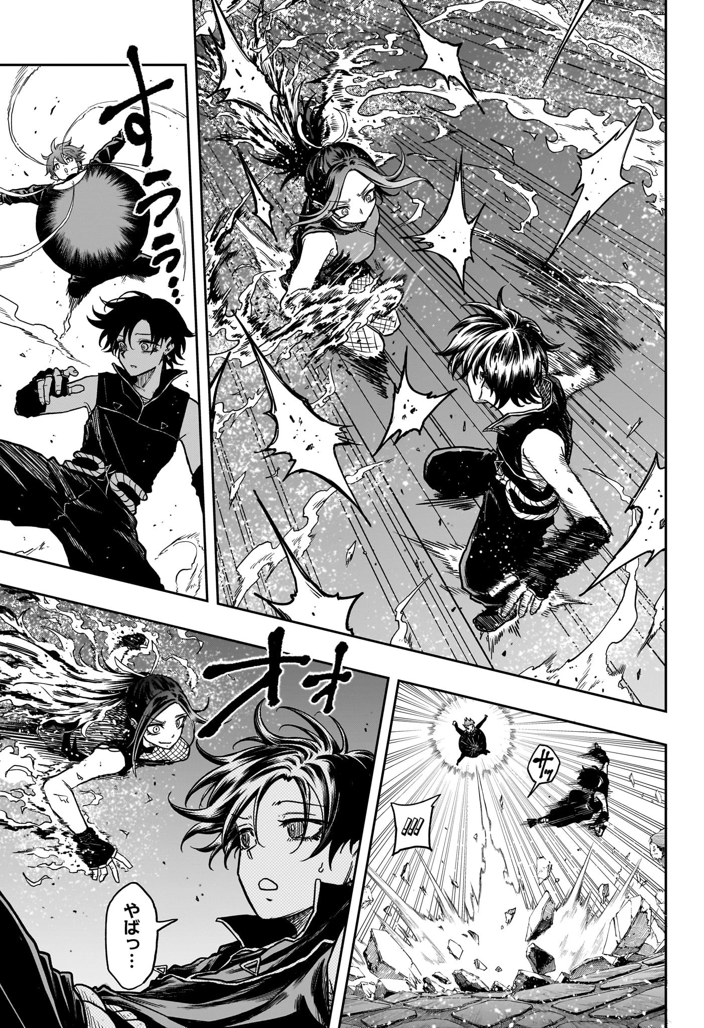 しのびごと 第37話 - 11