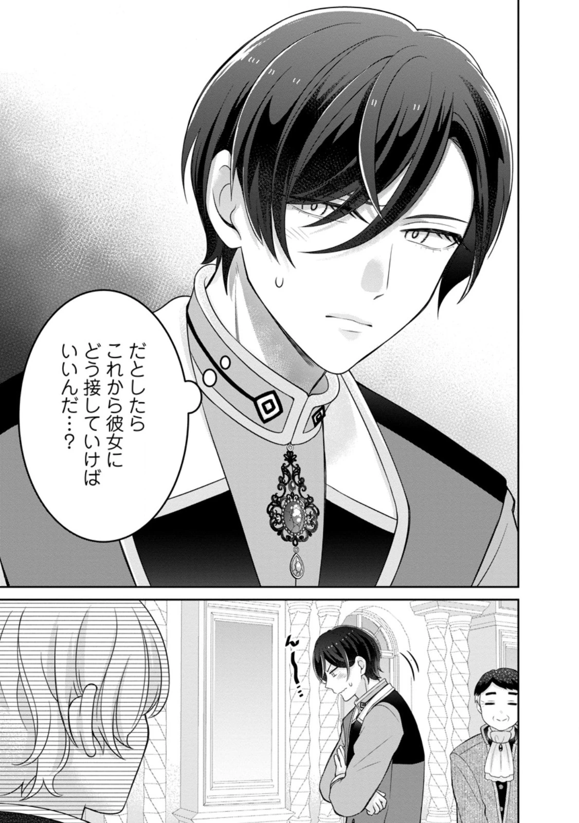 前世の記憶を取り戻したので最愛の夫と離縁します～悪女と評判でしたが天才治癒師として開花したら、なぜか聖女が自爆しました～ 第2.3話 - 4