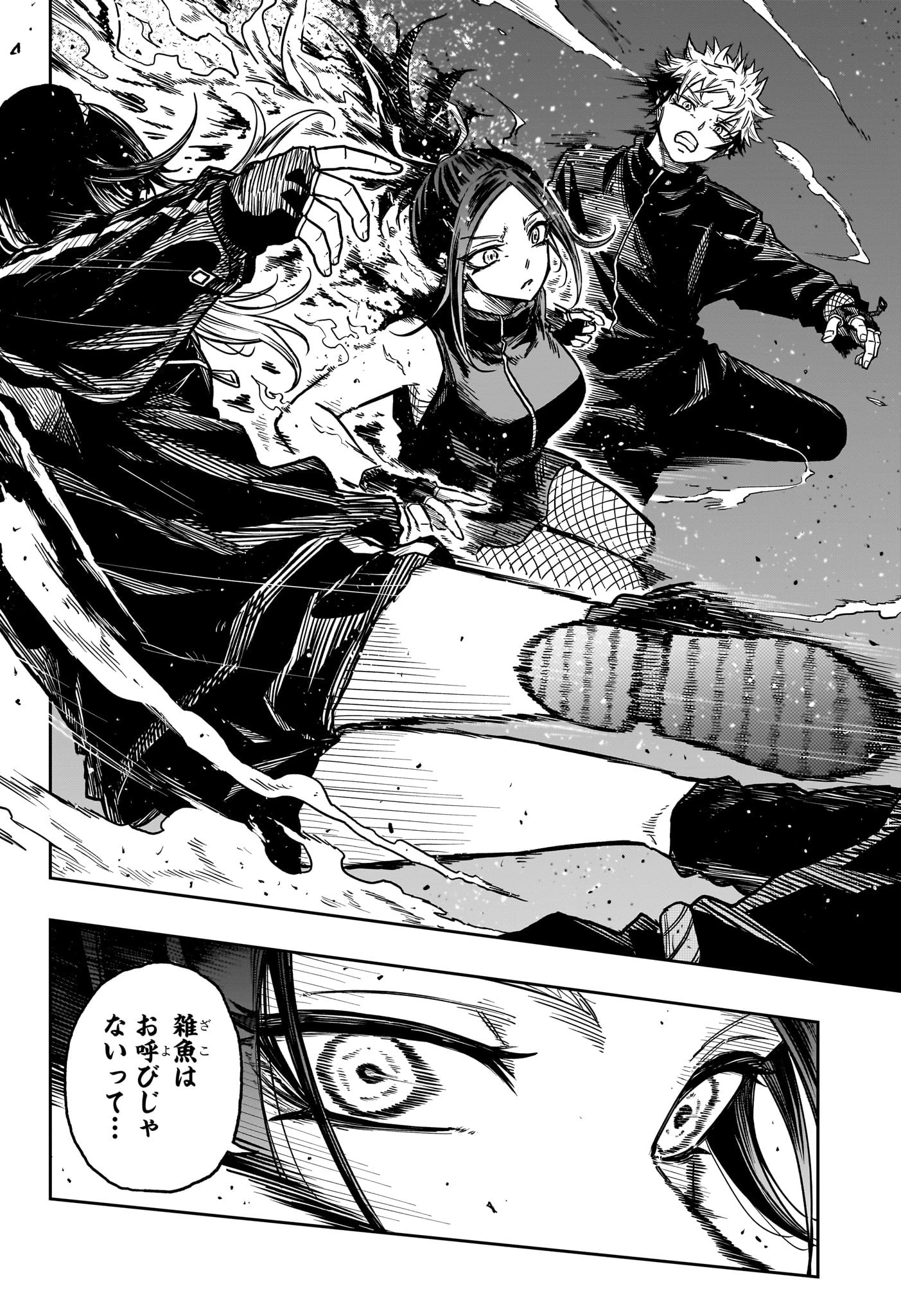 しのびごと 第37話 - 12