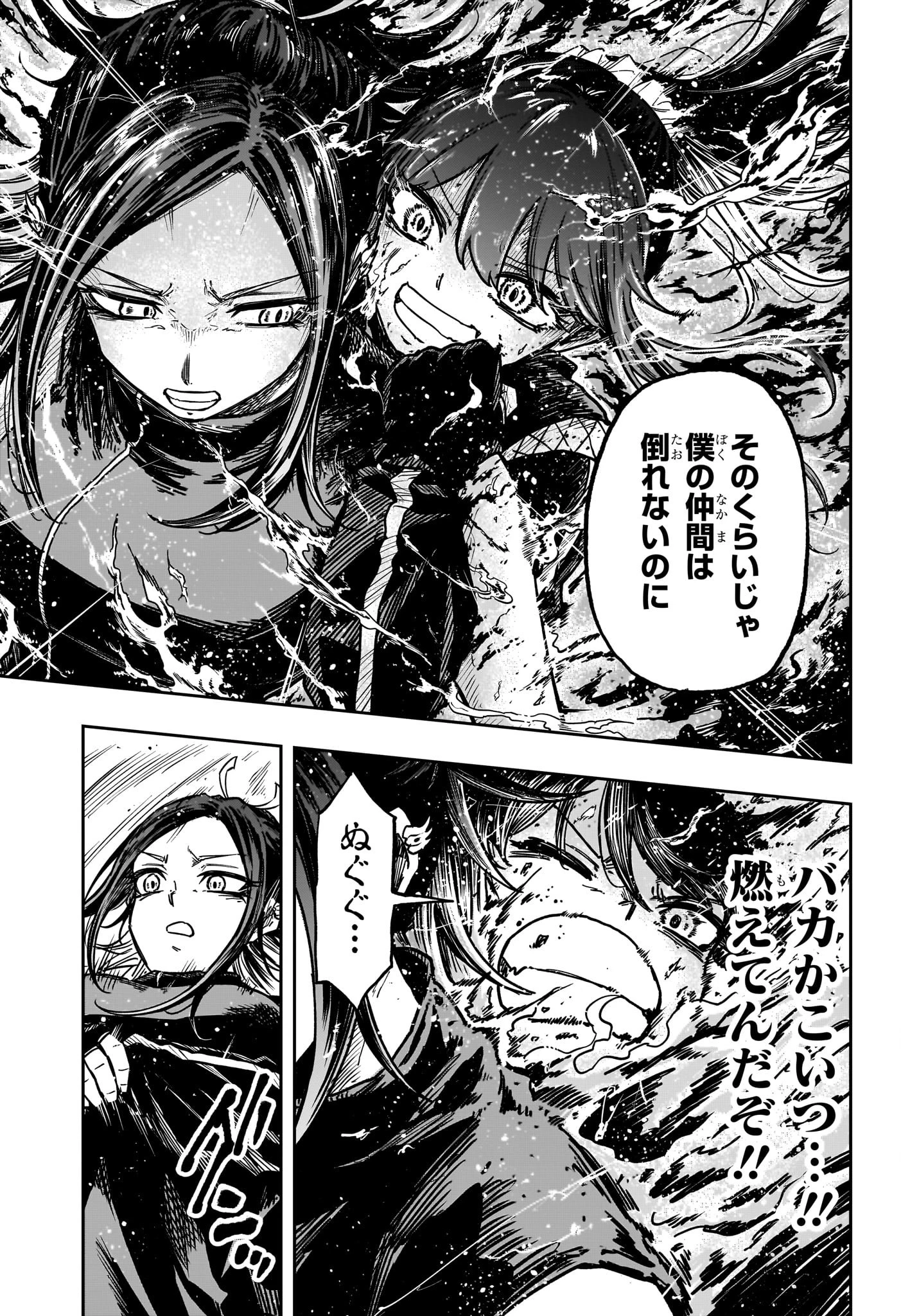 しのびごと 第37話 - 15