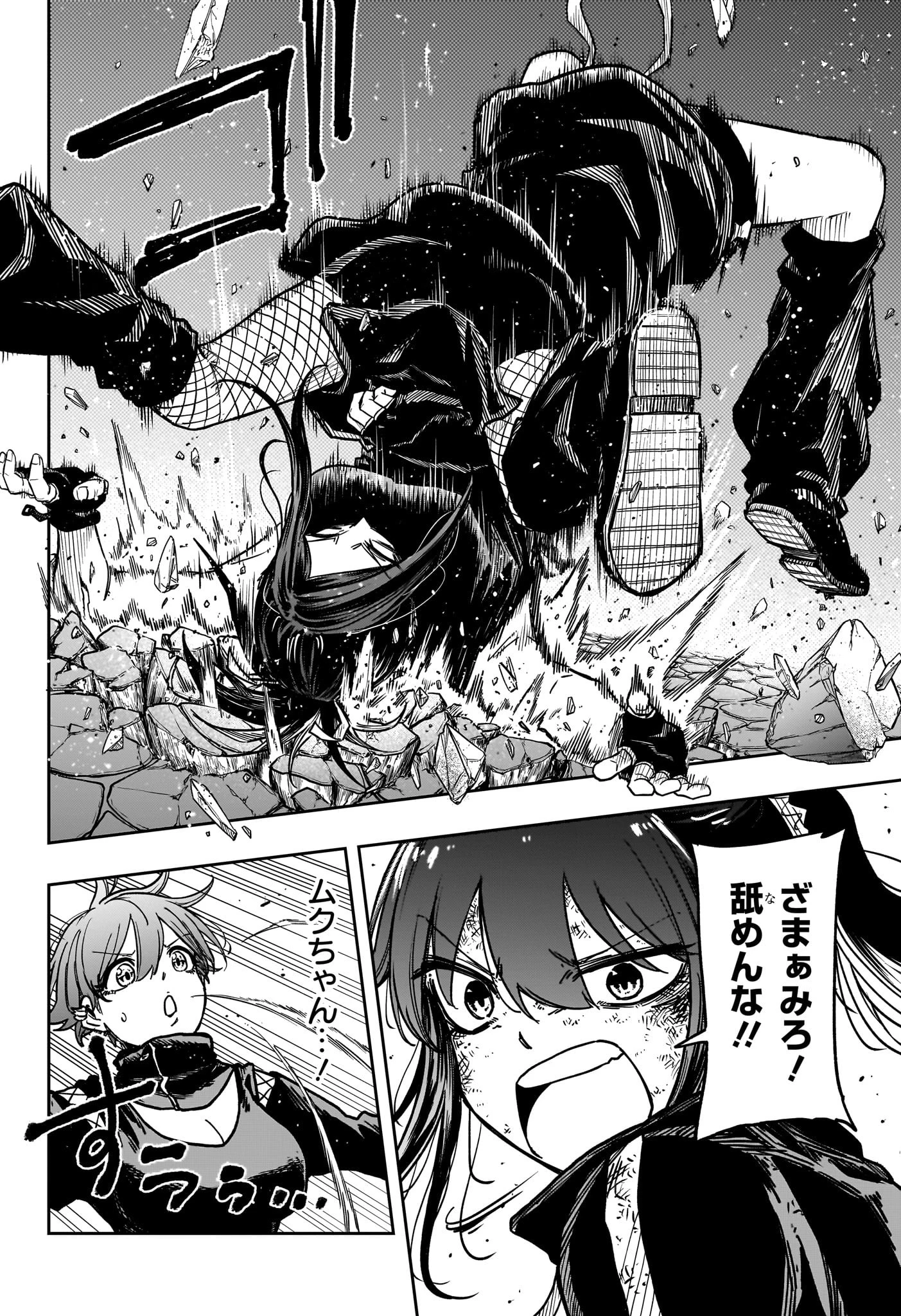 しのびごと 第37話 - 16