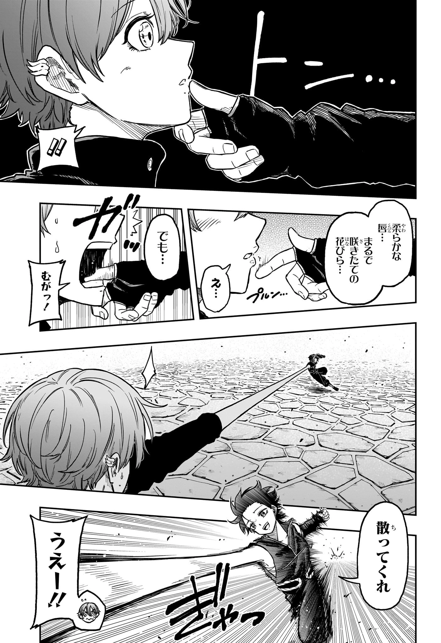 しのびごと 第37話 - 17