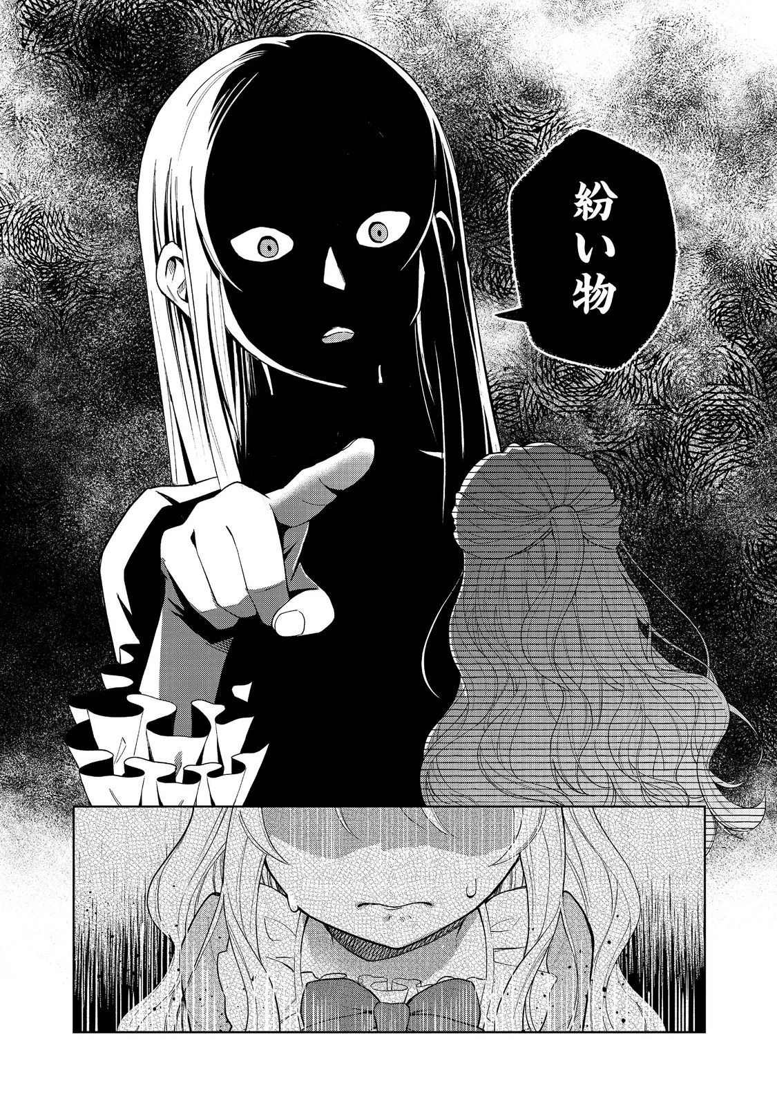 呪われ王女は魔法植物を研究したい～公爵様が婚約者!?私、呪いで幼女になっているのですが～@COMIC 第3話 - 22