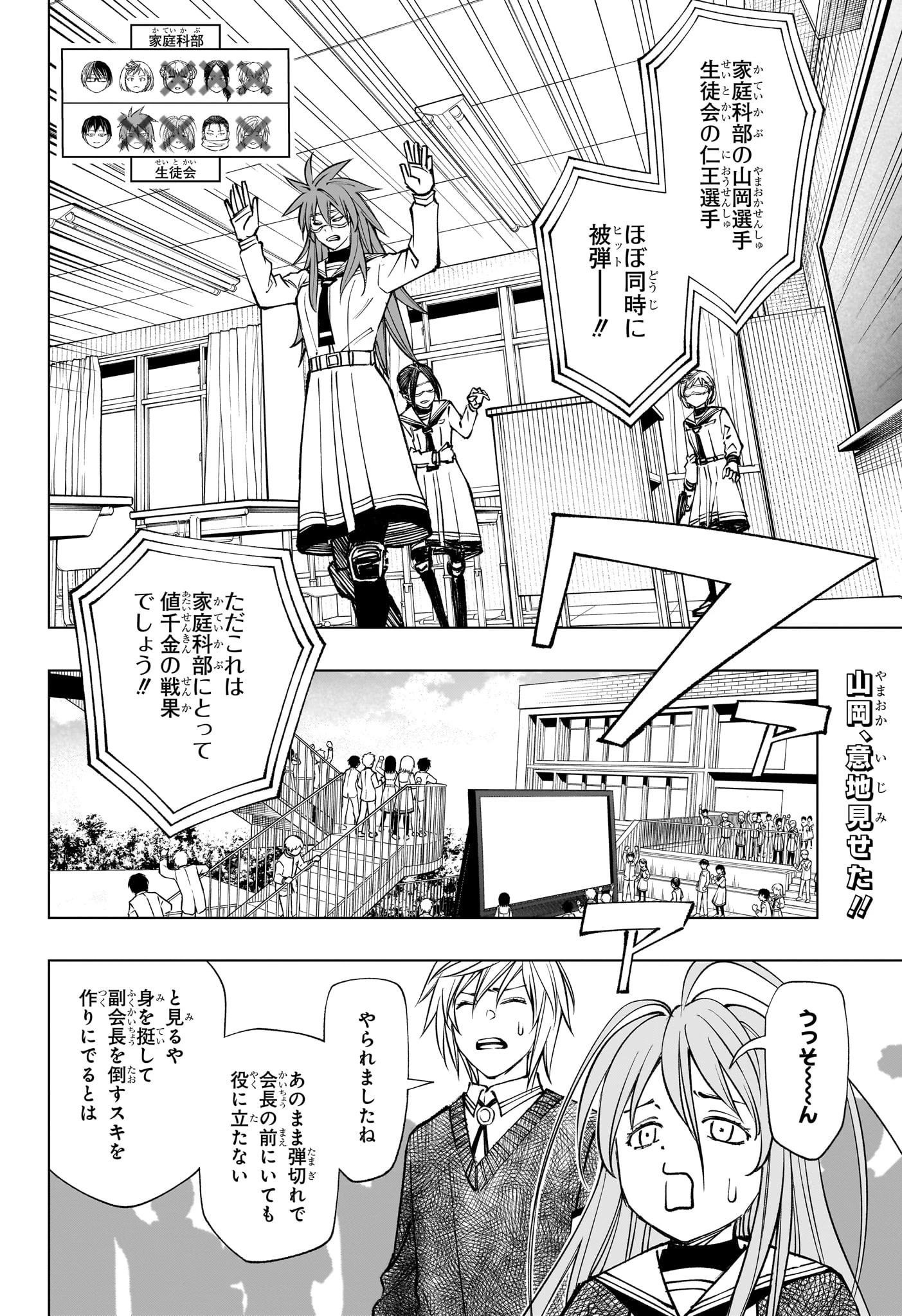 キルアオ 第105話 - 2