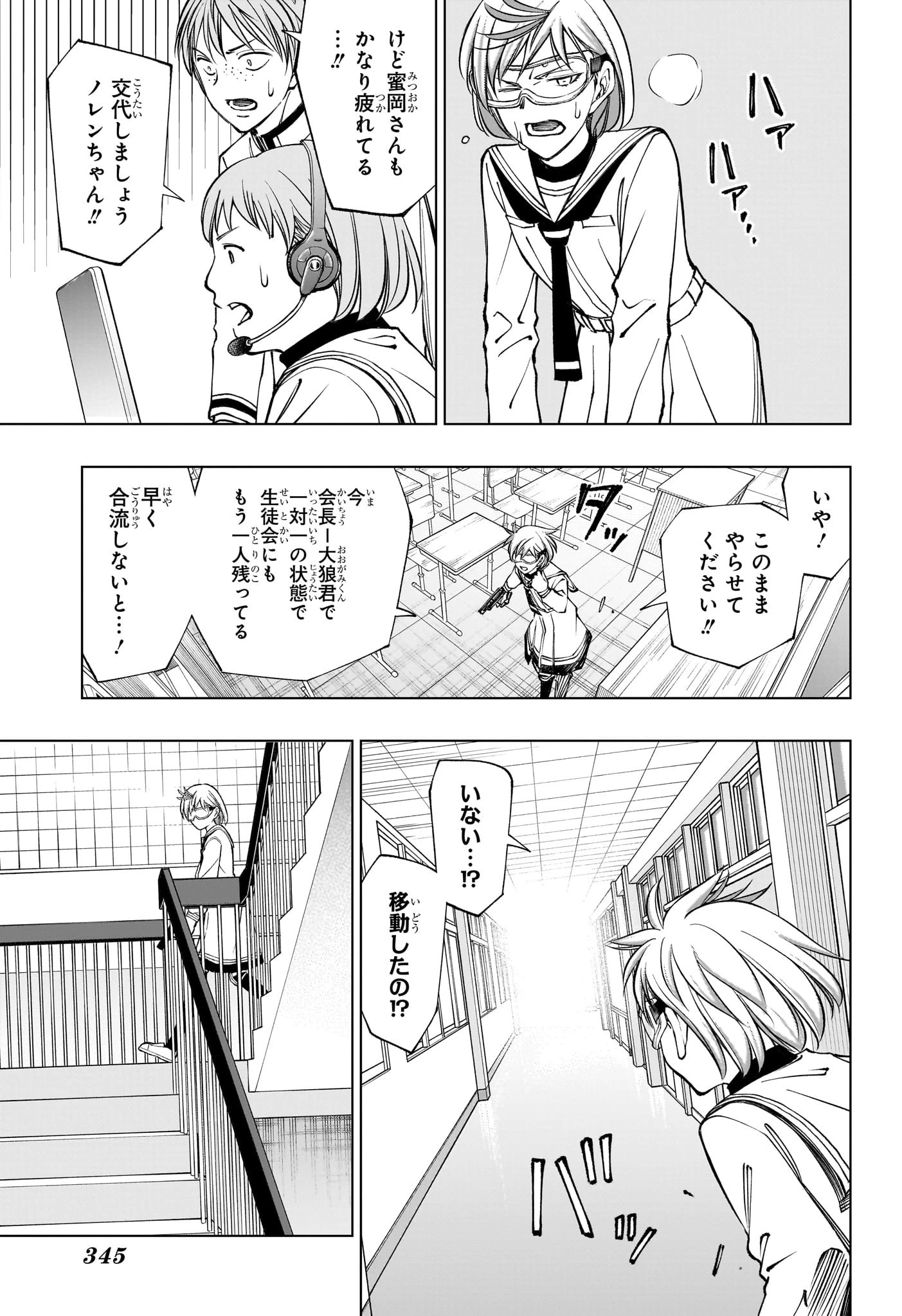 キルアオ 第105話 - 3