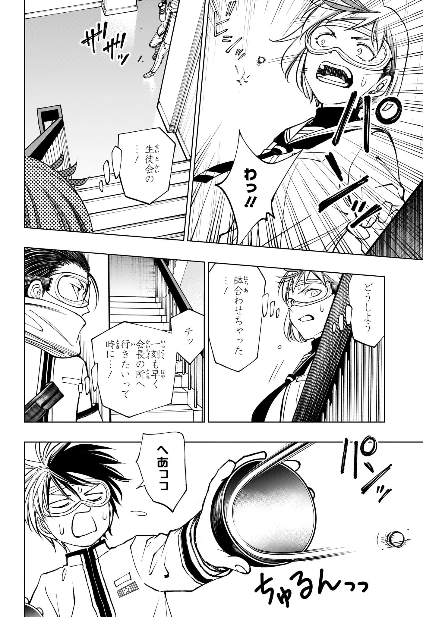 キルアオ 第105話 - 4