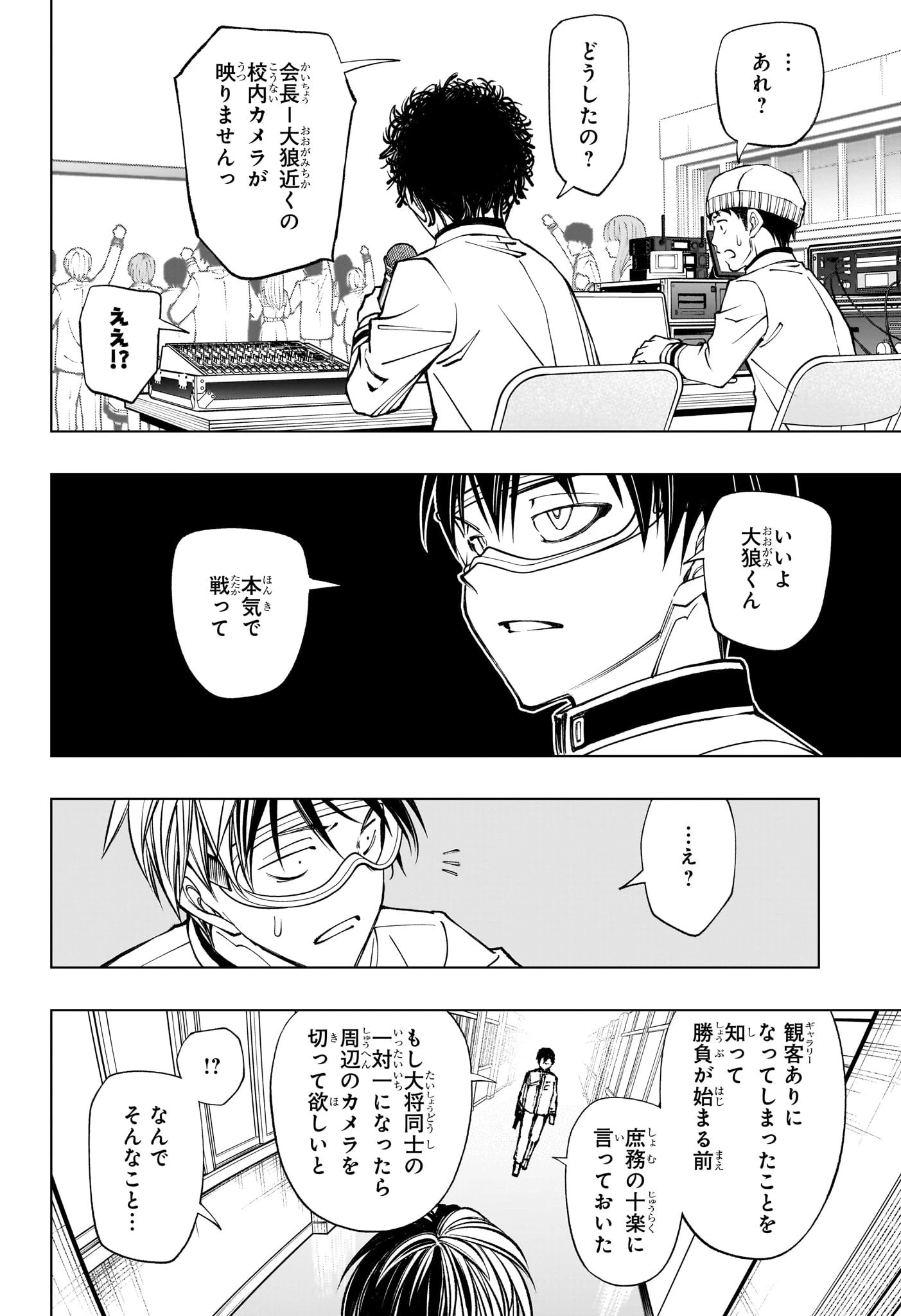 キルアオ 第105話 - 6