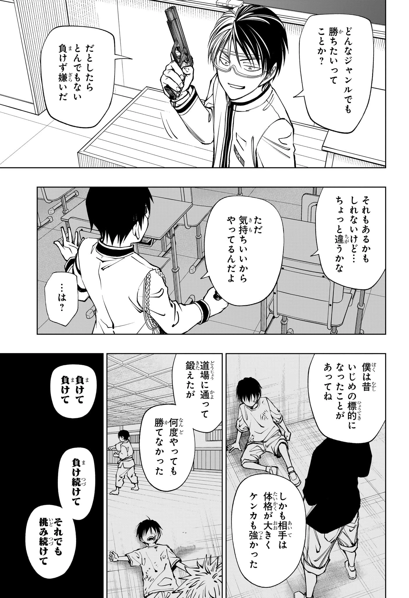 キルアオ 第105話 - 15