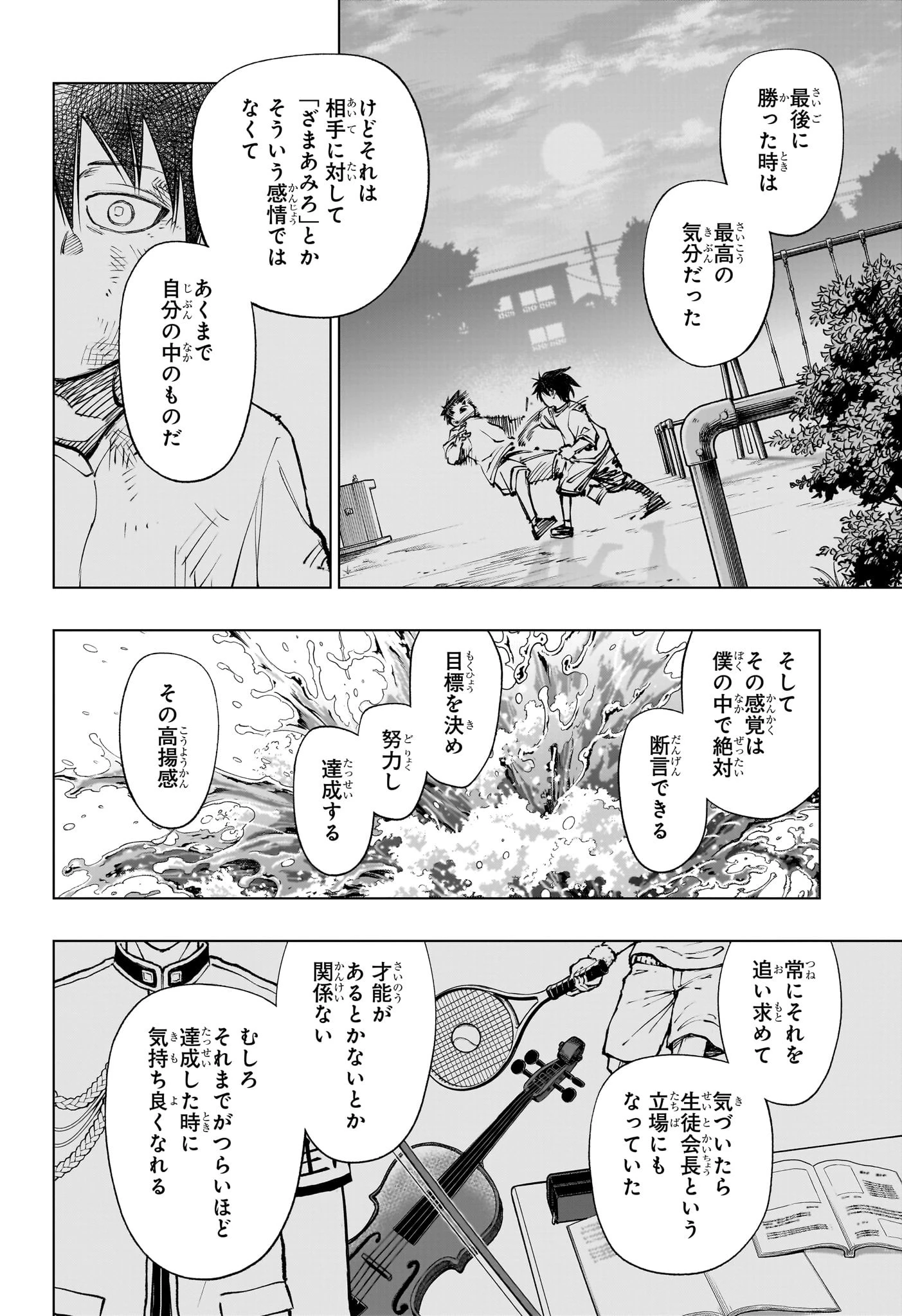 キルアオ 第105話 - 16