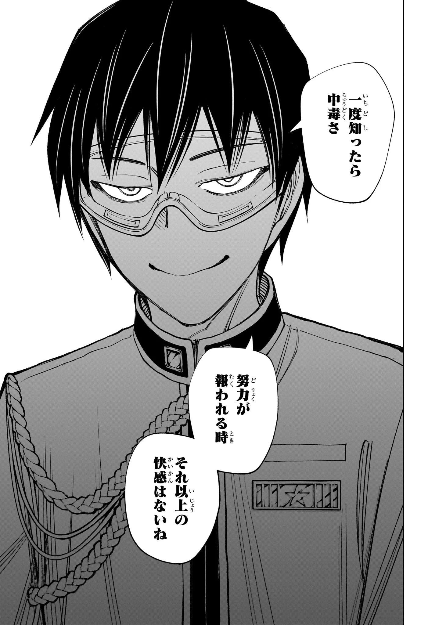 キルアオ 第105話 - 17