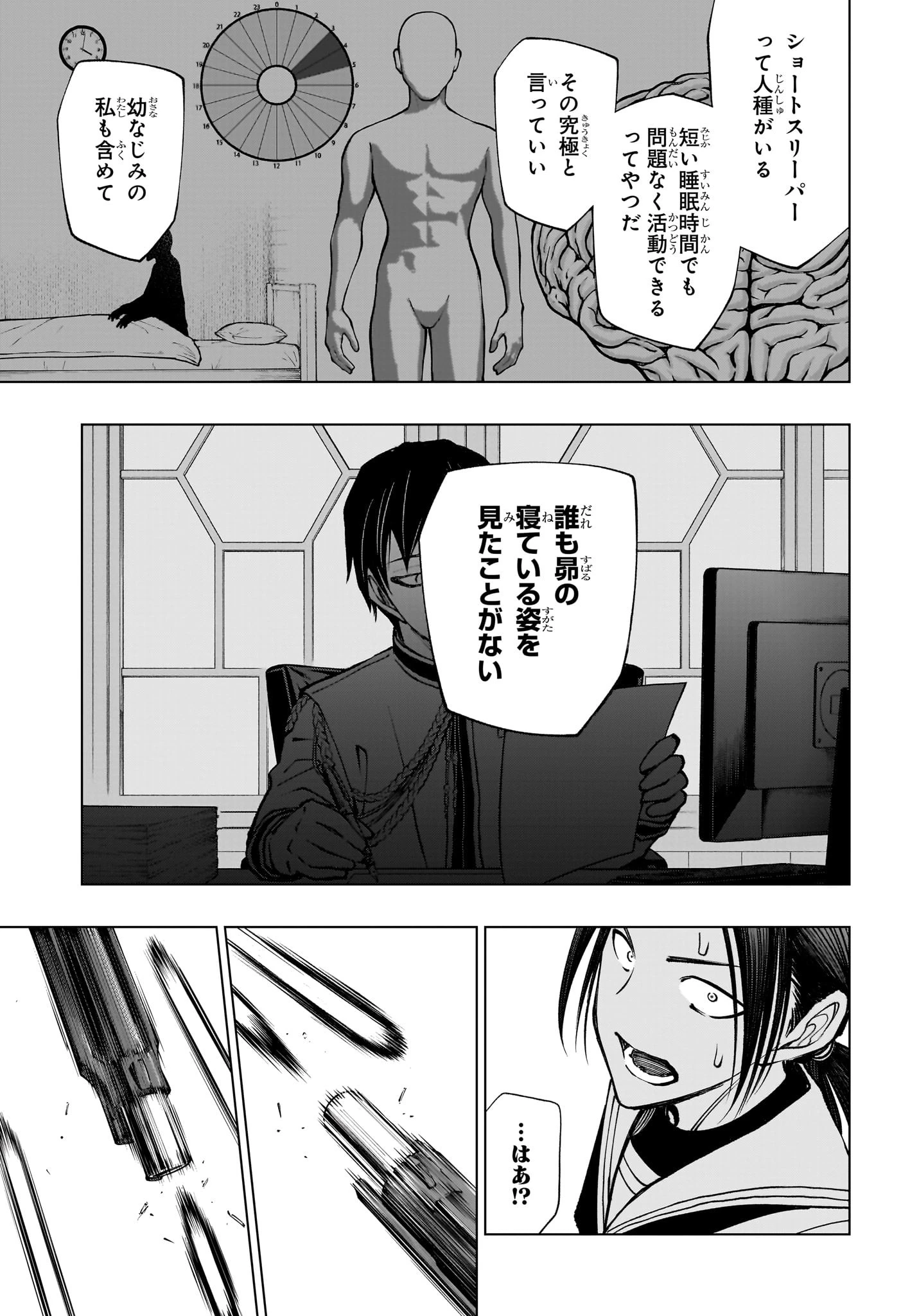 キルアオ 第105話 - 19